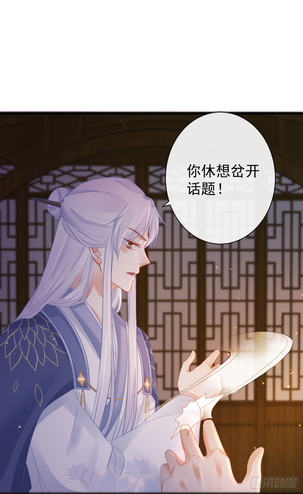 🍛前無古人 41-不到正午不许打扰 第1页