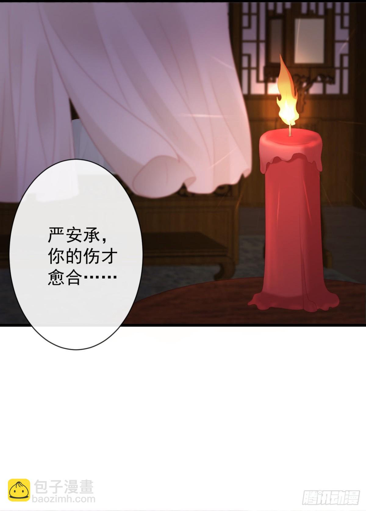 🍛前無古人 41-不到正午不许打扰 第11页
