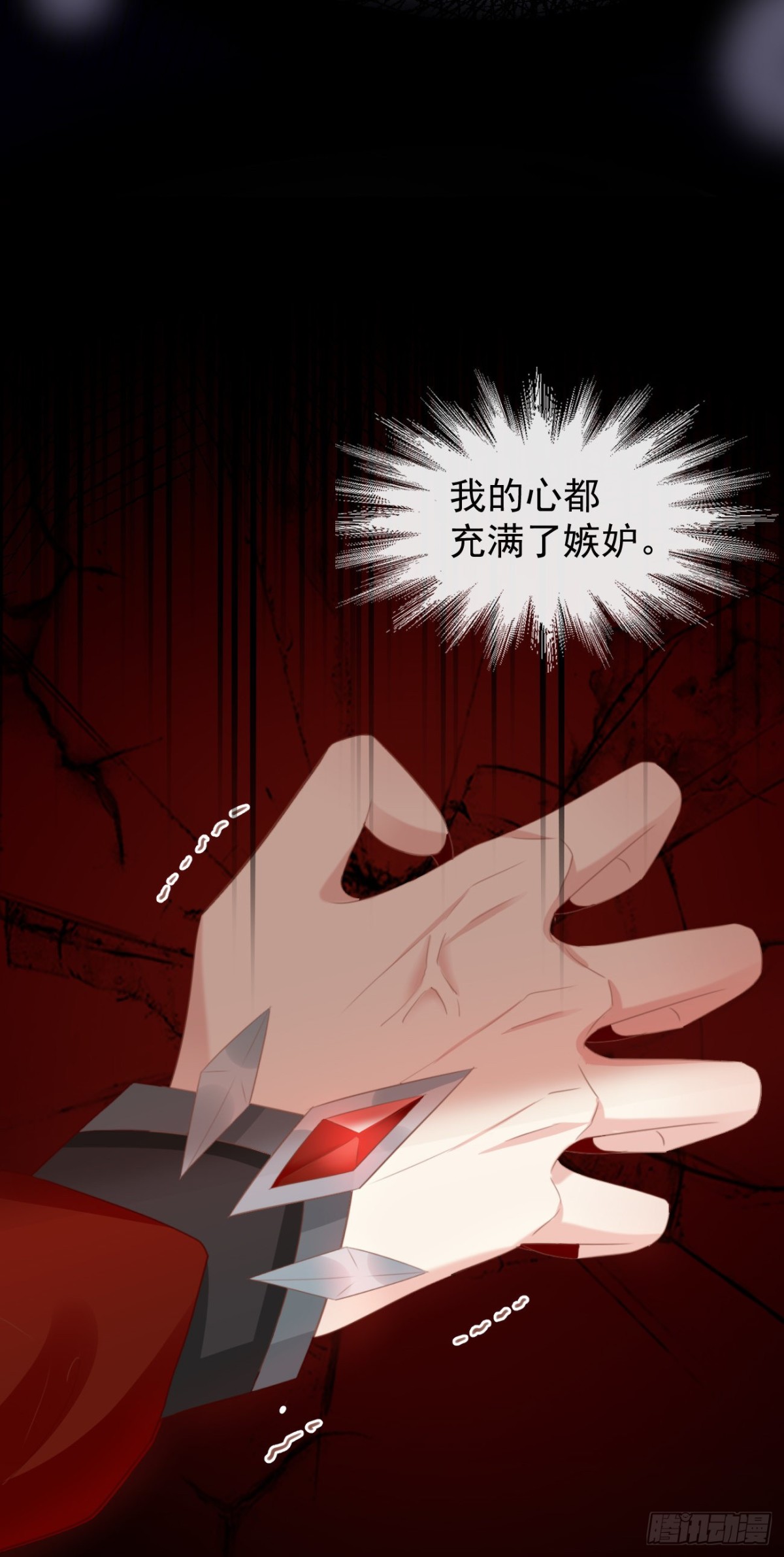 🍛前無古人 41-不到正午不许打扰 第17页