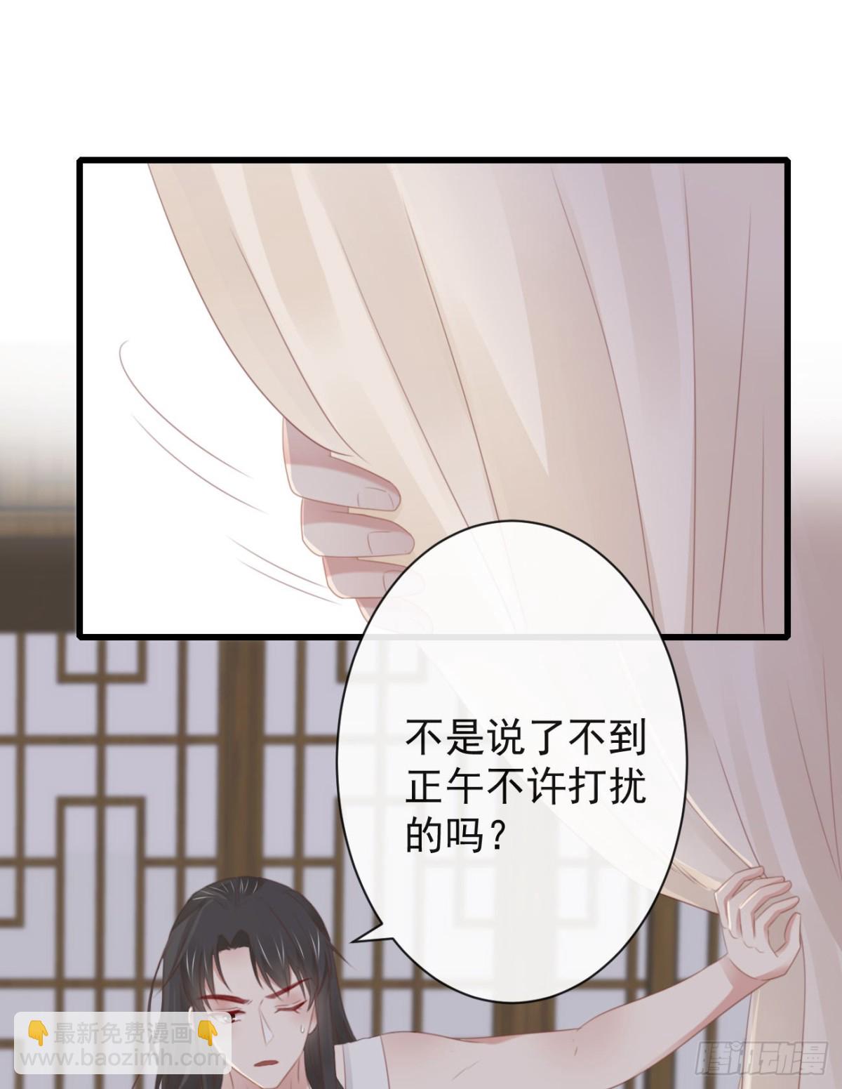 🍛前無古人 41-不到正午不许打扰 第26页