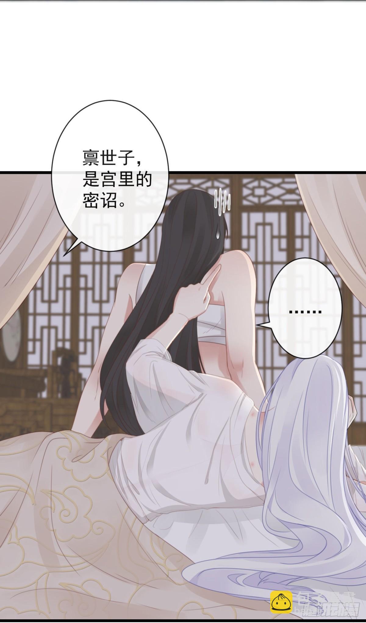 🍛前無古人 41-不到正午不许打扰 第28页