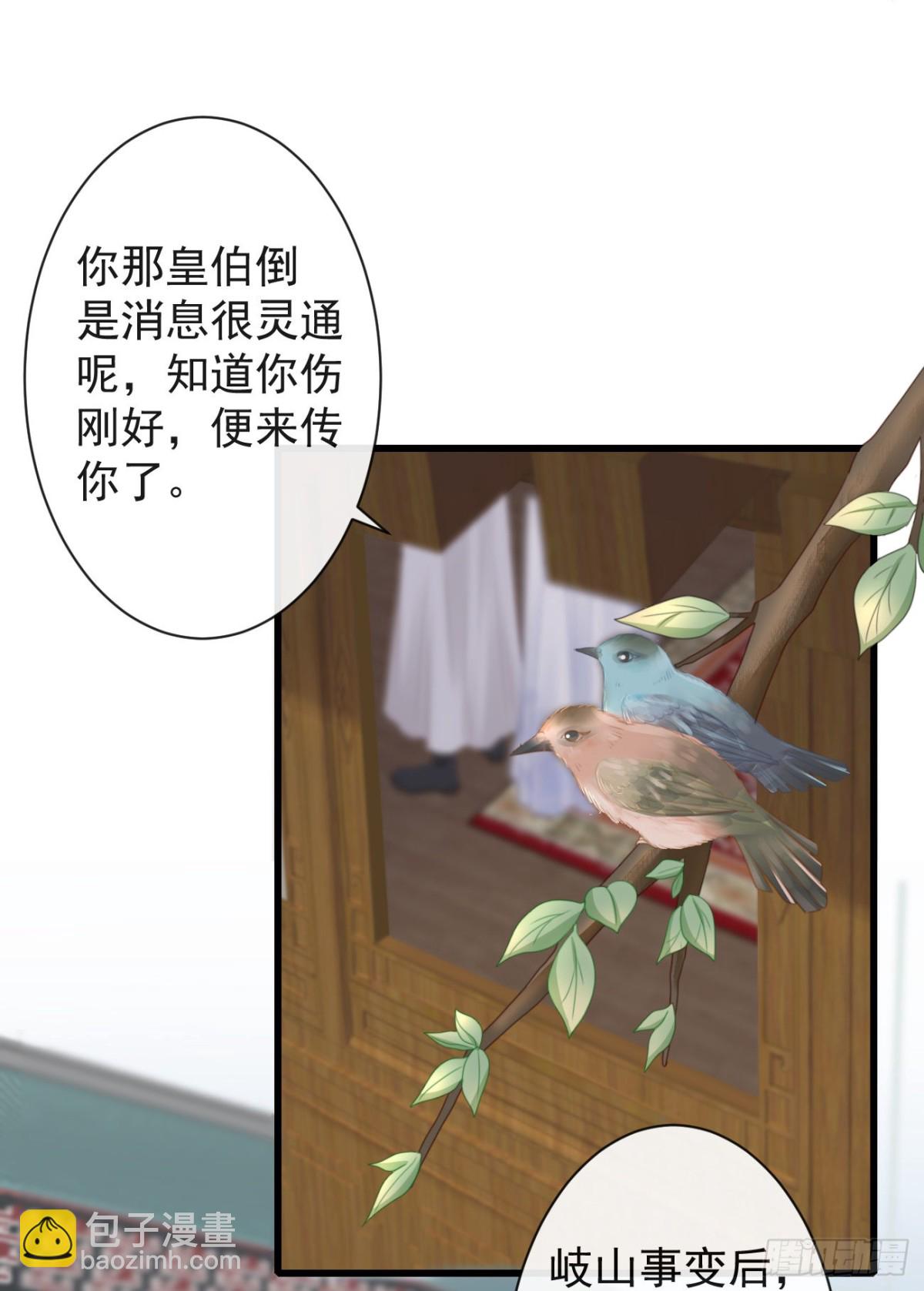 🍛前無古人 41-不到正午不许打扰 第29页