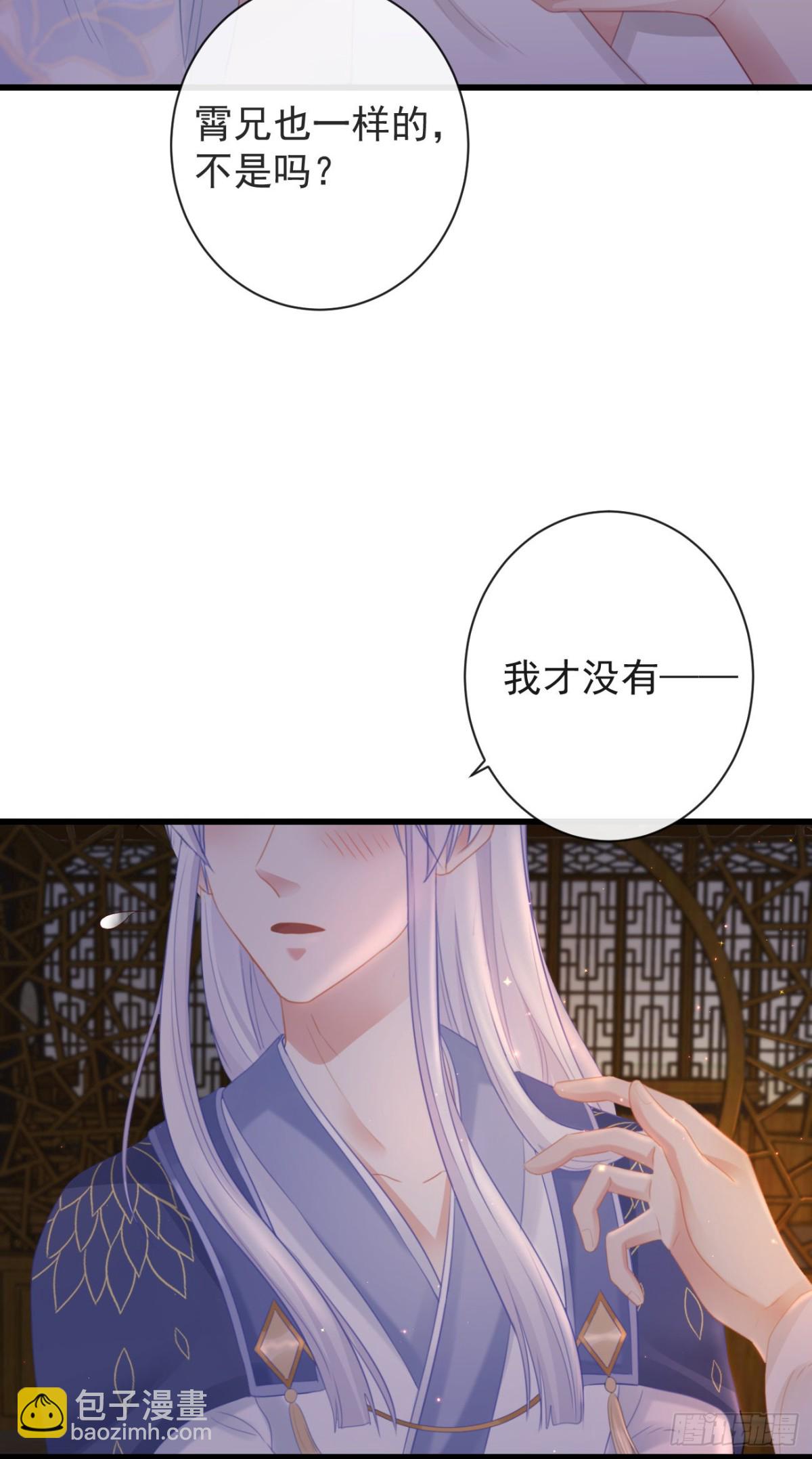 🍛前無古人 41-不到正午不许打扰 第4页