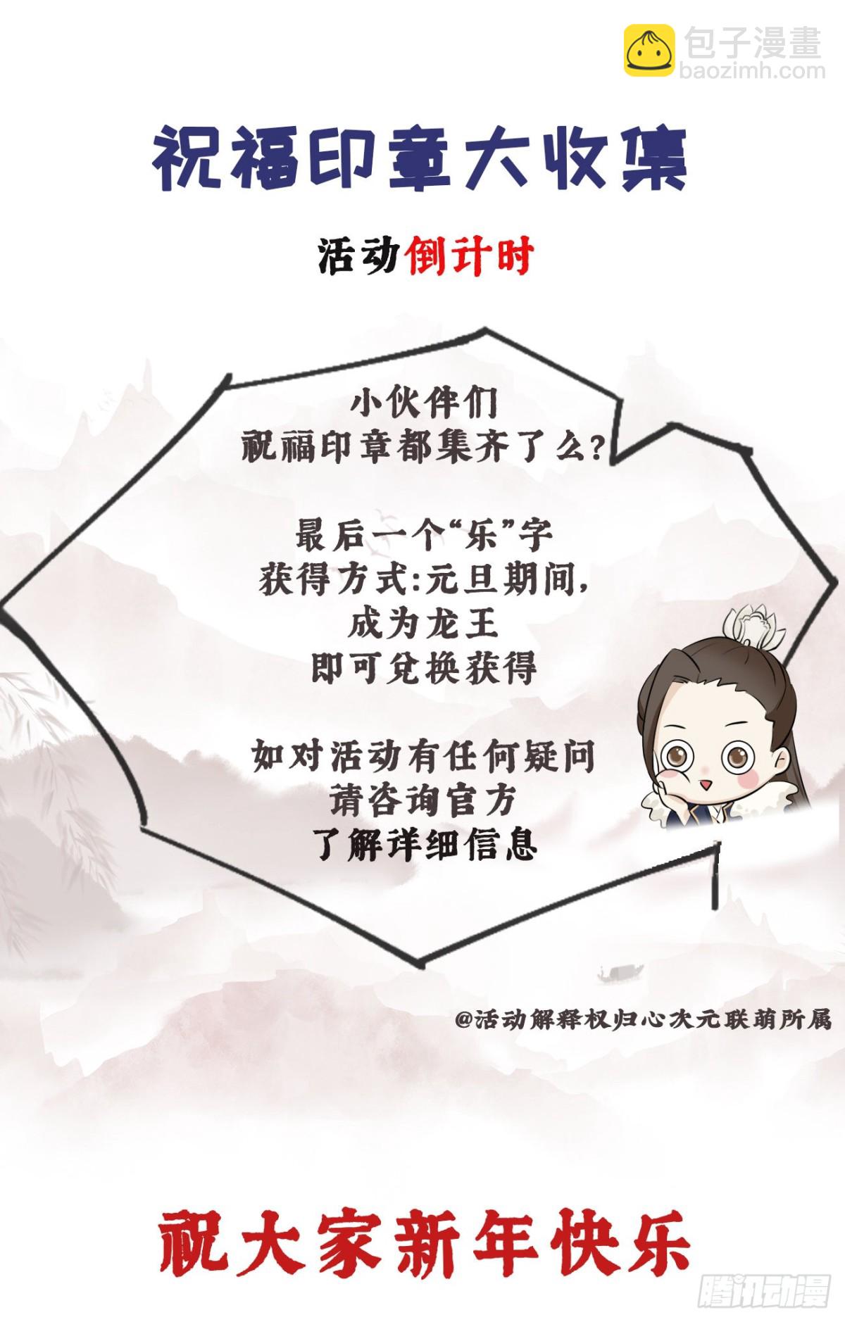 🍛前無古人 41-不到正午不许打扰 第40页