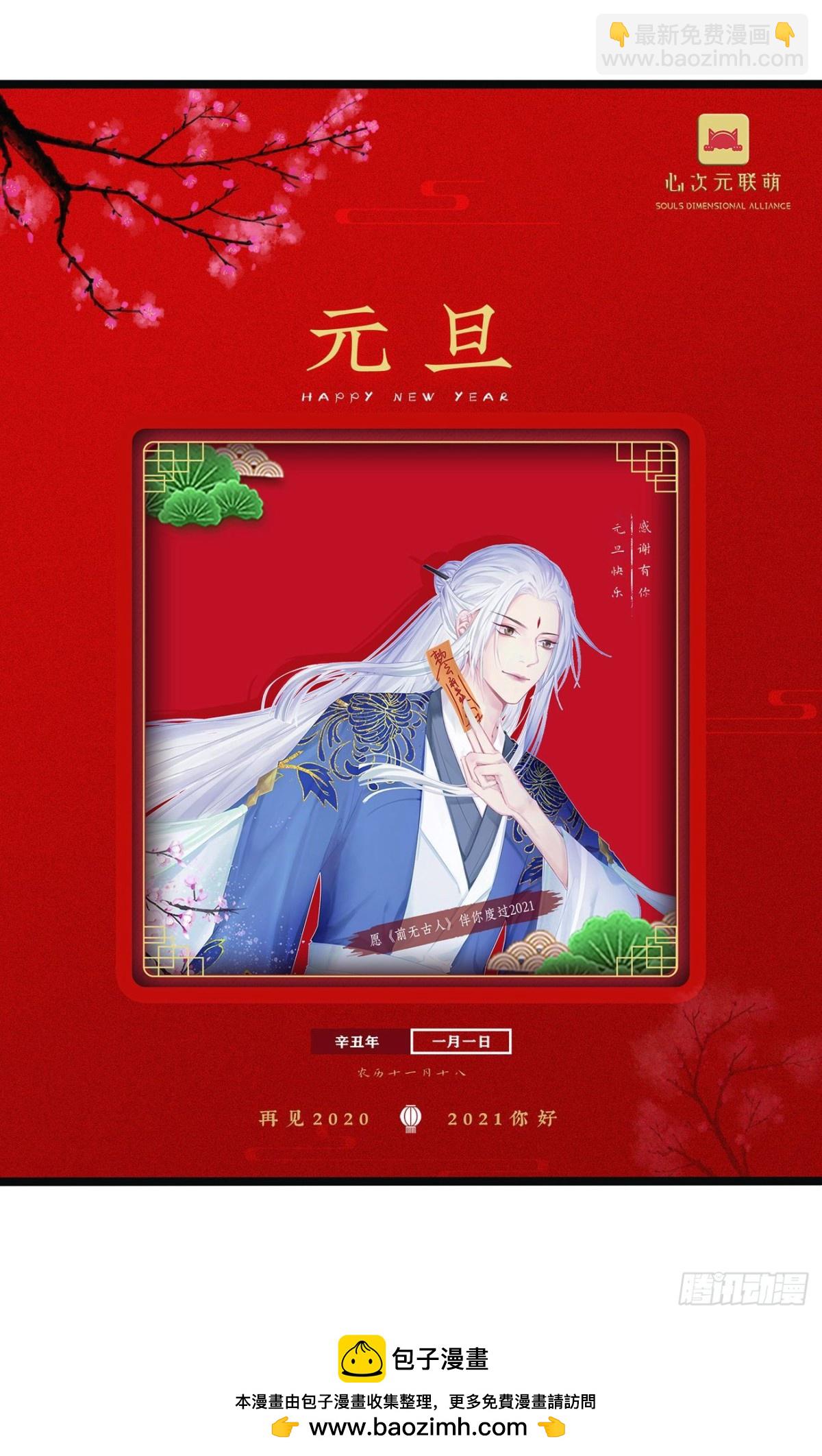 🍛前無古人 41-不到正午不许打扰 第41页