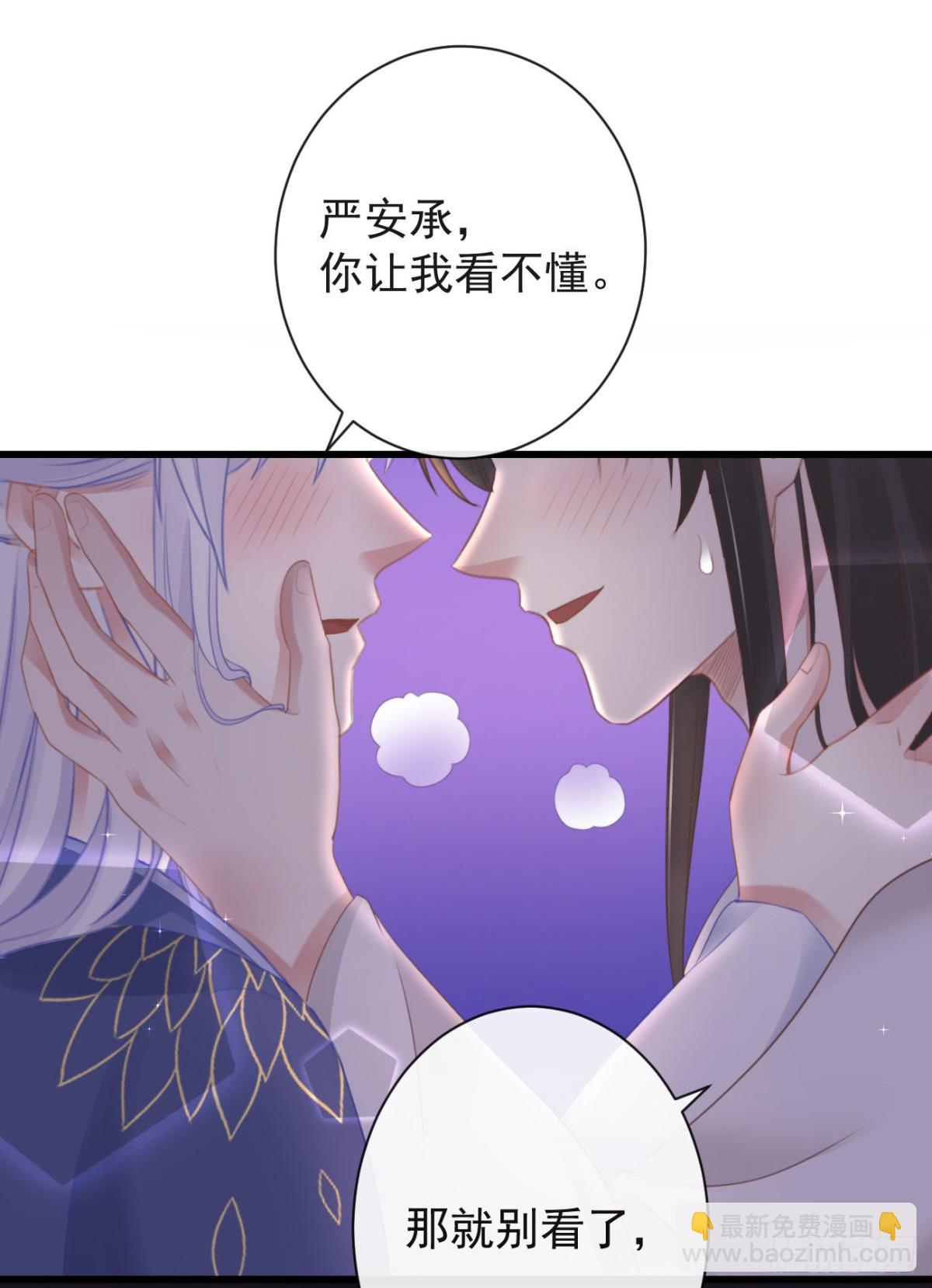 🍛前無古人 41-不到正午不许打扰 第8页