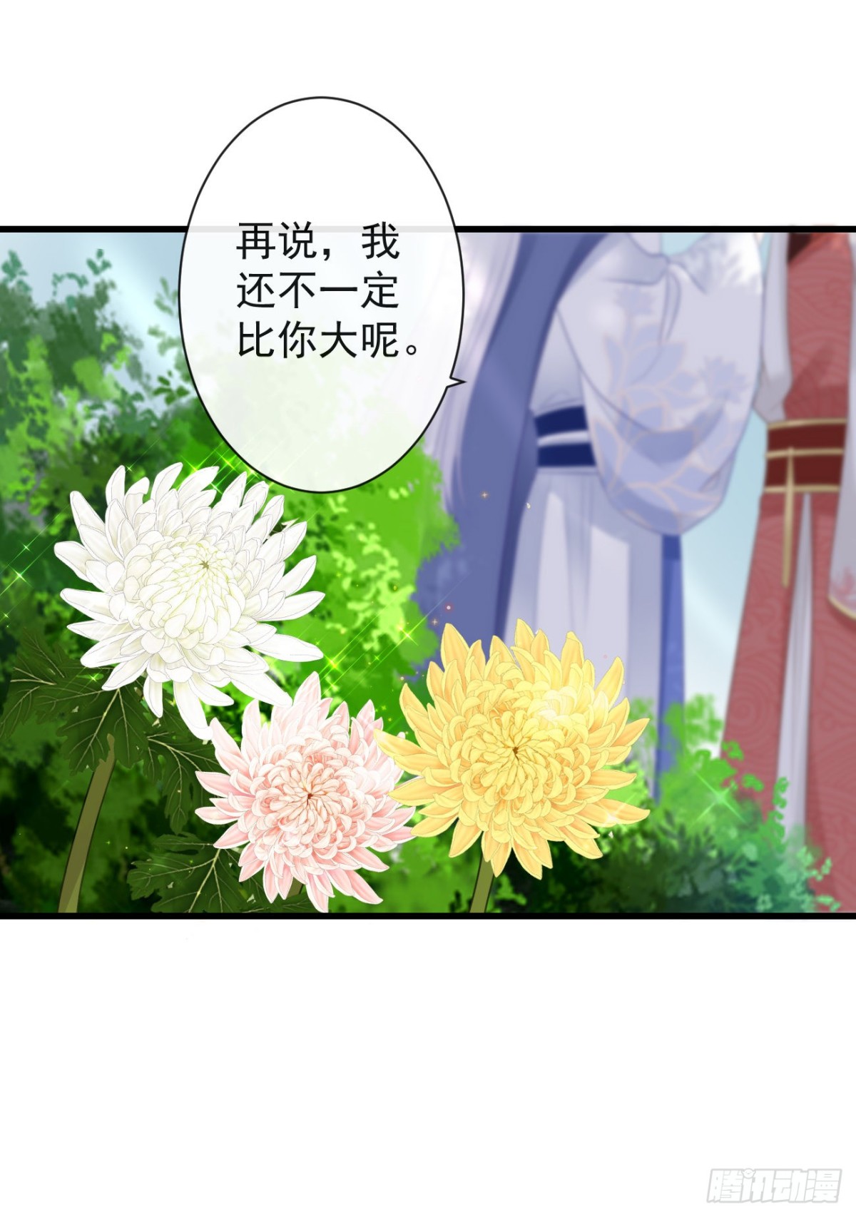 🍛前無古人 43-不舍得比你早来太久 第1页