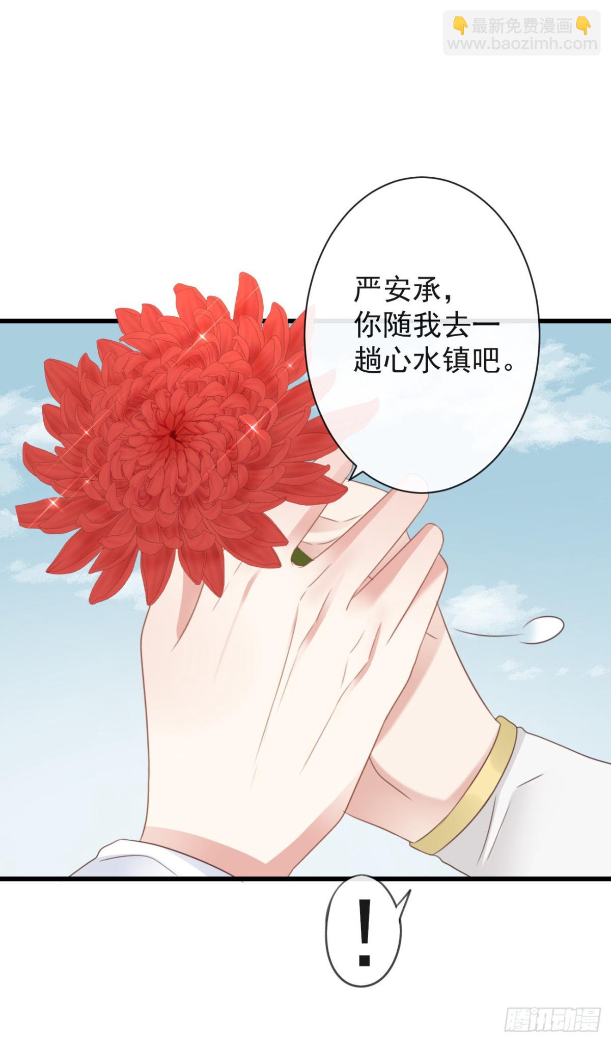 🍛前無古人 43-不舍得比你早来太久 第14页