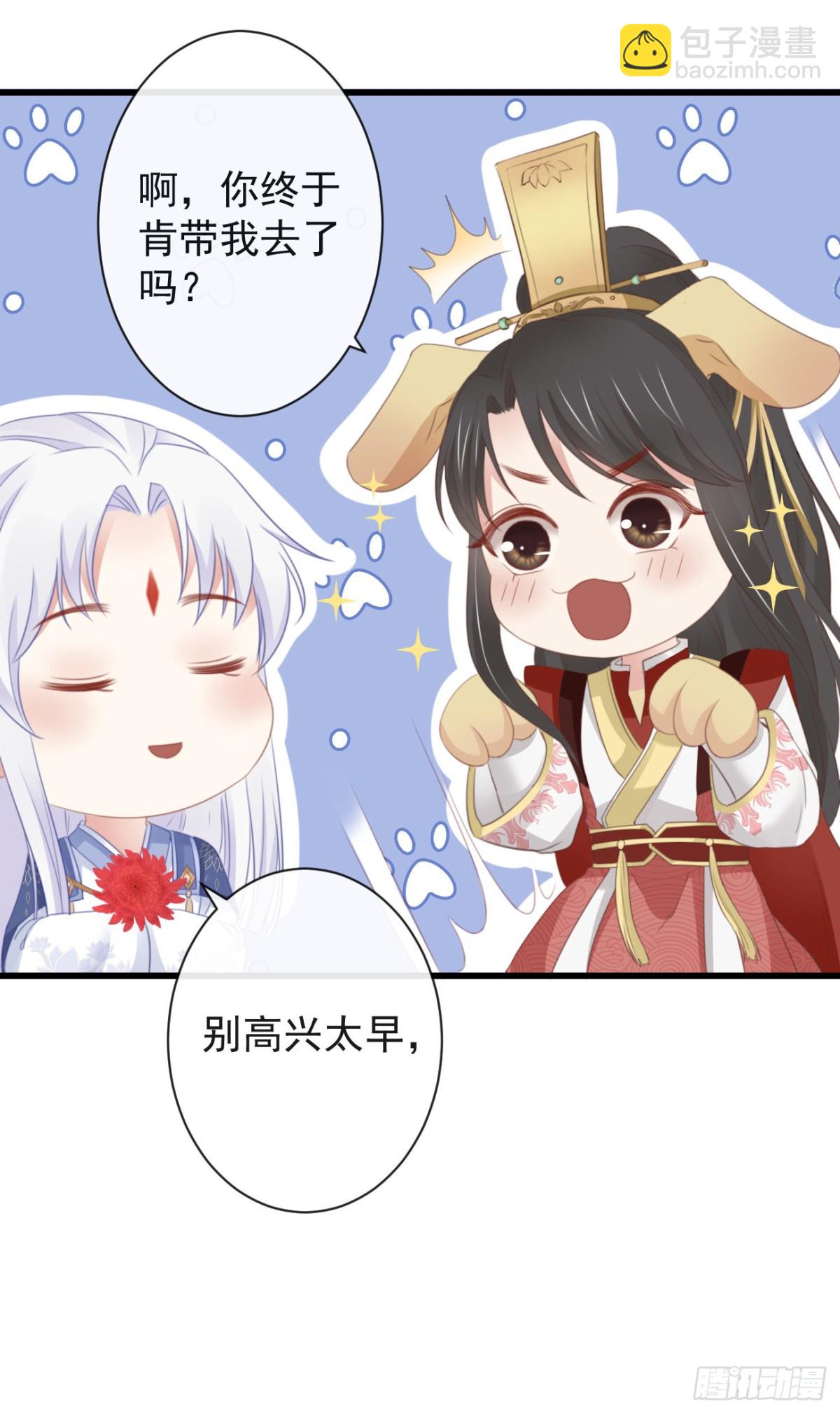 🍛前無古人 43-不舍得比你早来太久 第15页