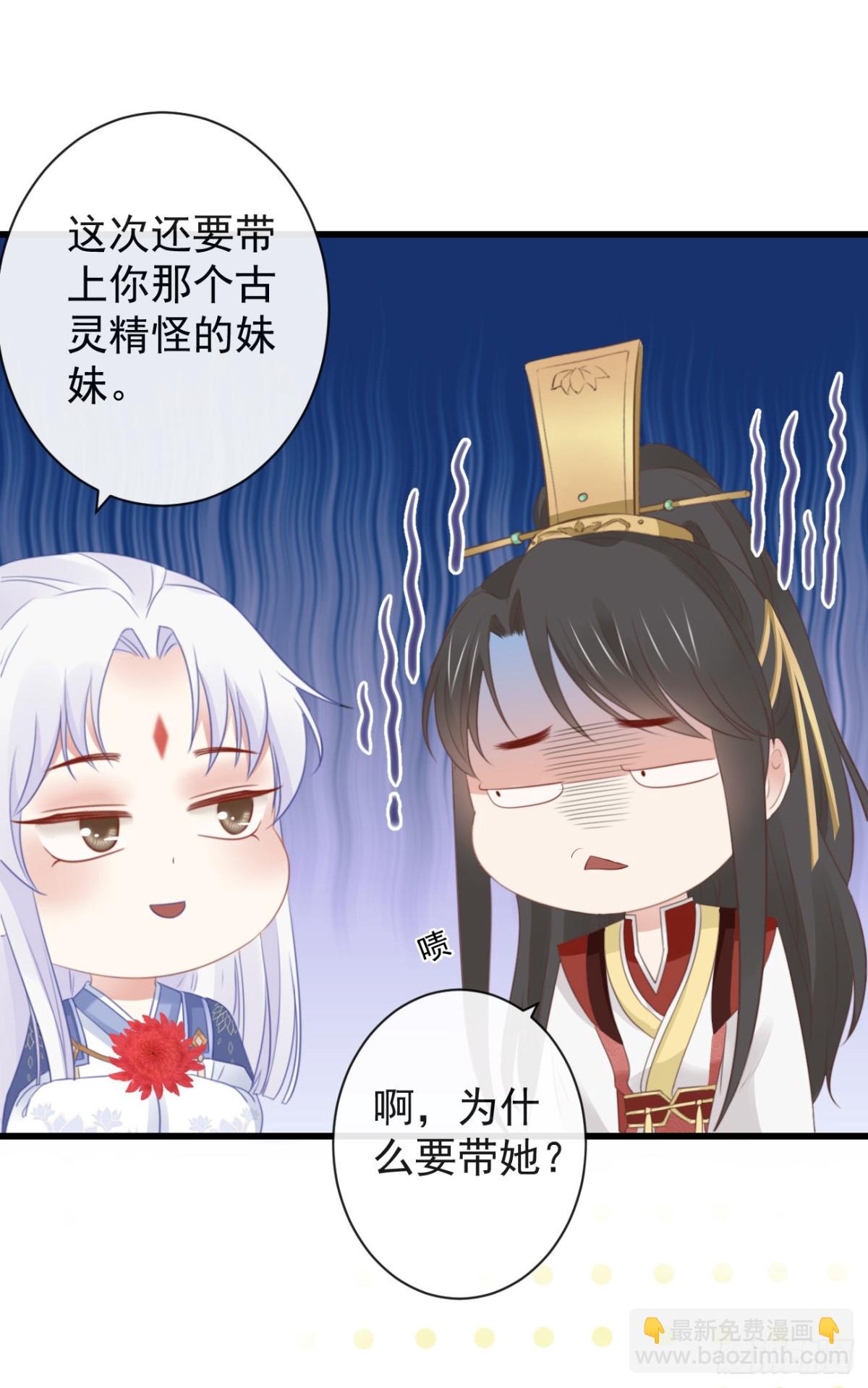 🍛前無古人 43-不舍得比你早来太久 第16页