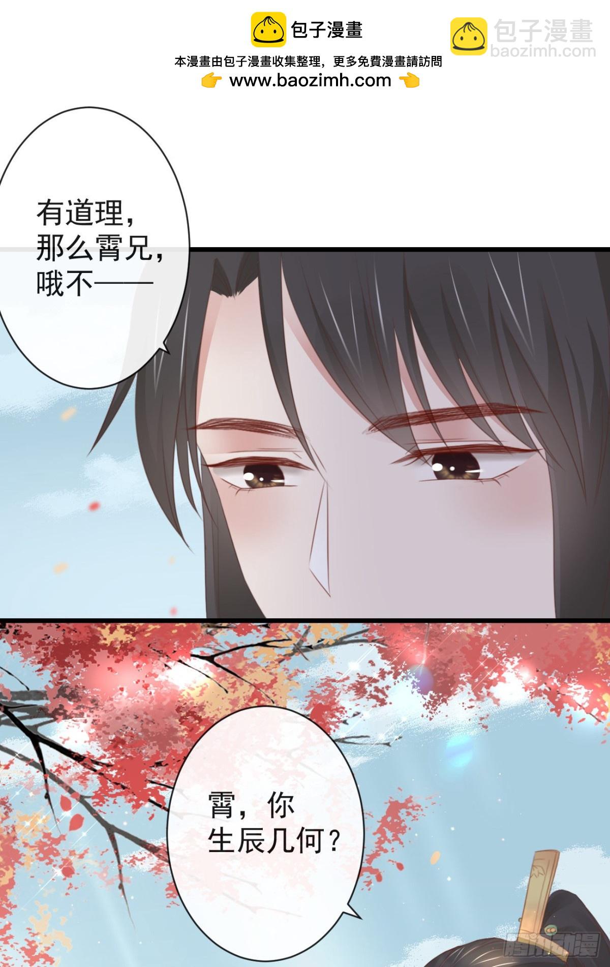 🍛前無古人 43-不舍得比你早来太久 第2页