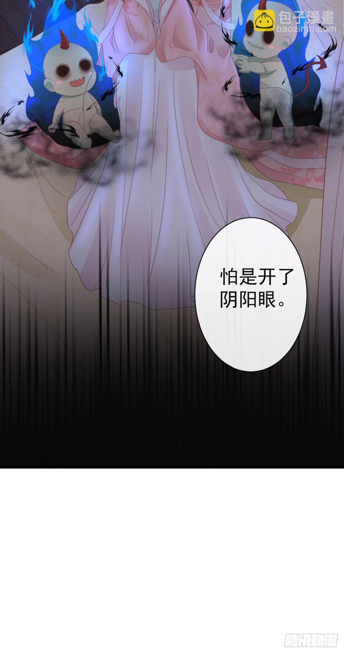 🍛前無古人 43-不舍得比你早来太久 第20页