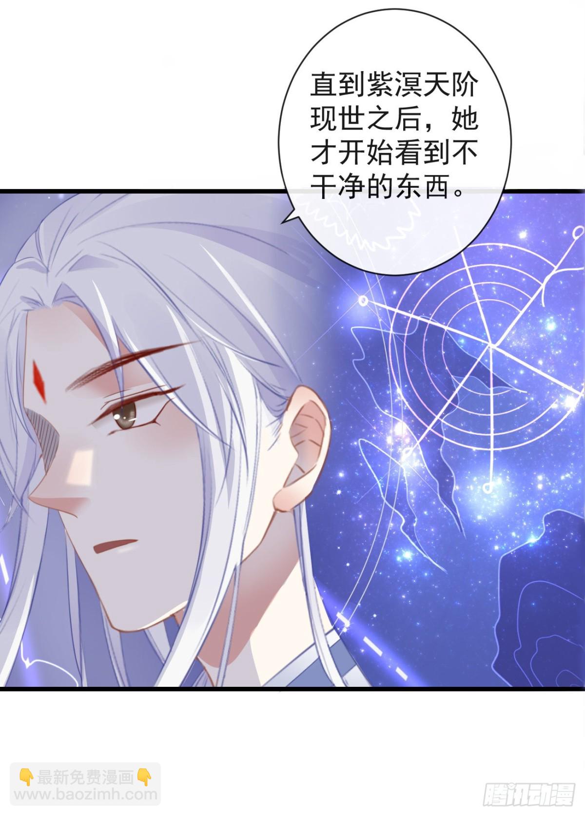 🍛前無古人 43-不舍得比你早来太久 第27页