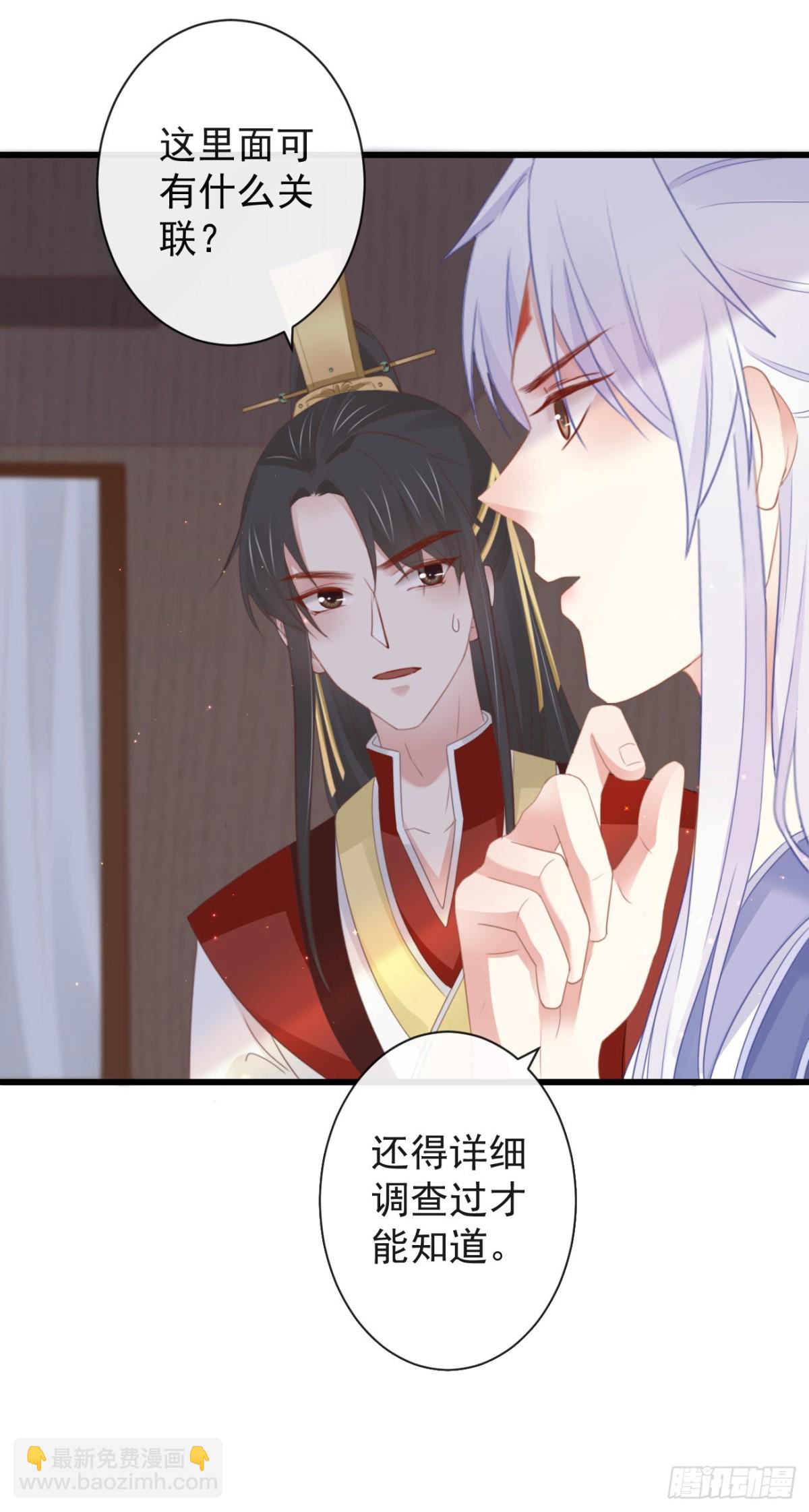 🍛前無古人 43-不舍得比你早来太久 第28页