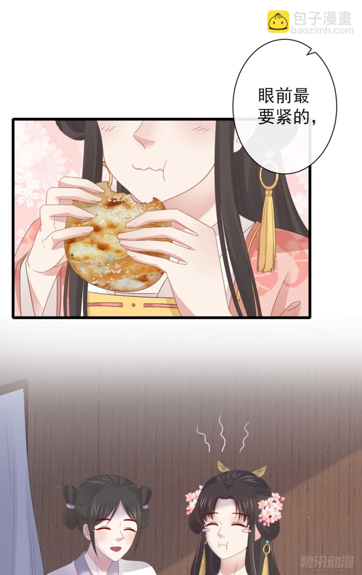 🍛前無古人 43-不舍得比你早来太久 第29页