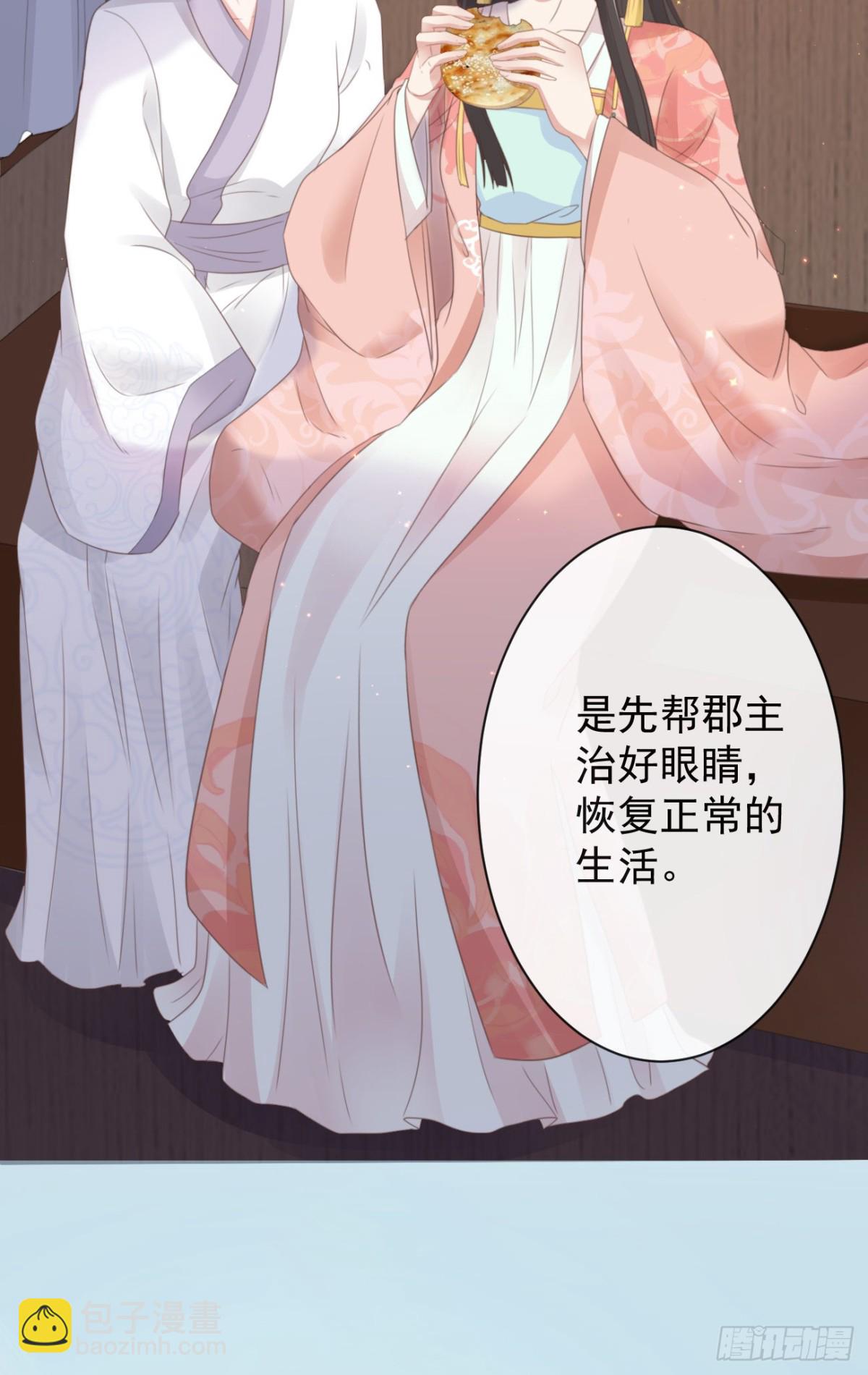 🍛前無古人 43-不舍得比你早来太久 第30页