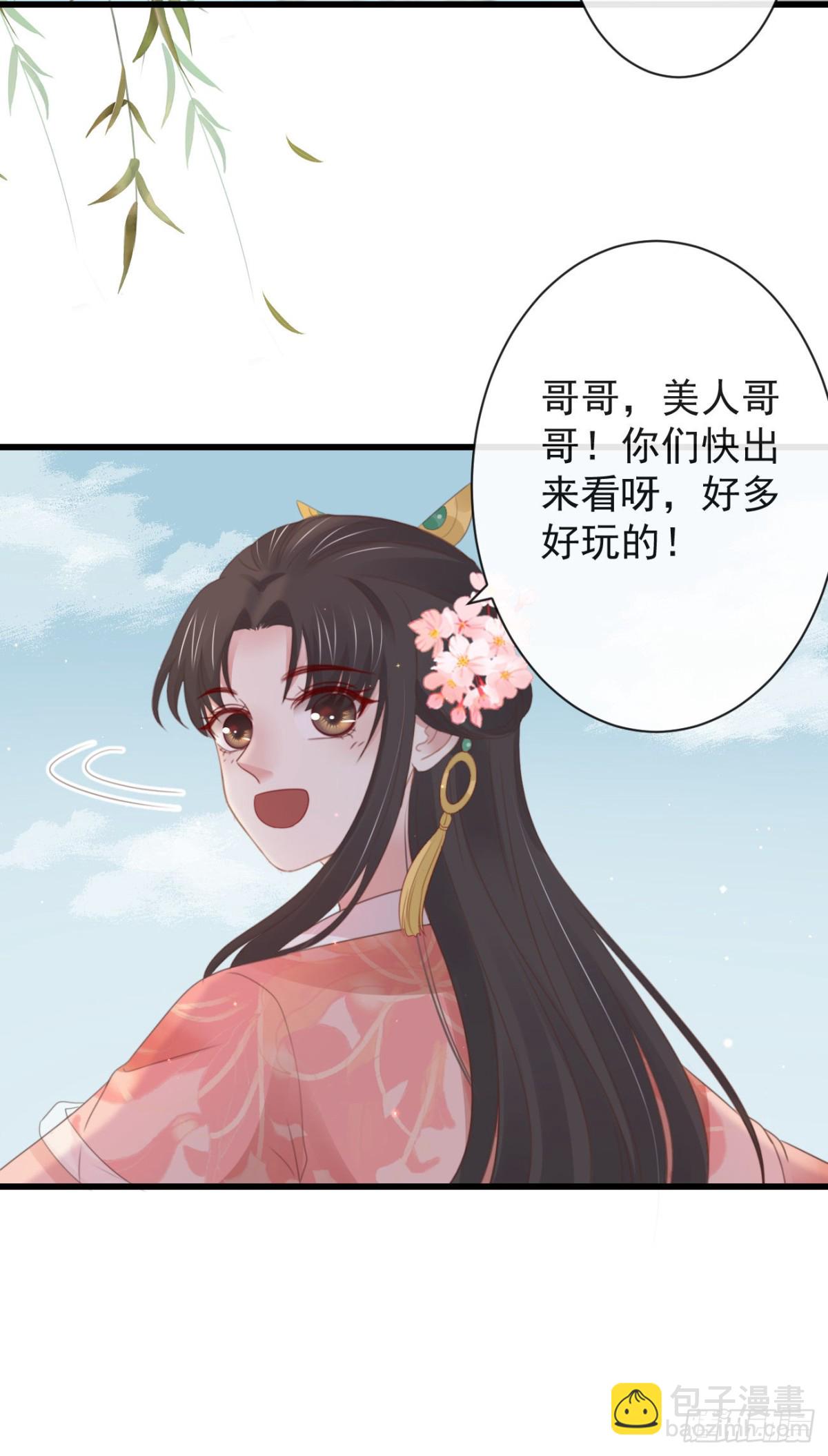🍛前無古人 43-不舍得比你早来太久 第34页