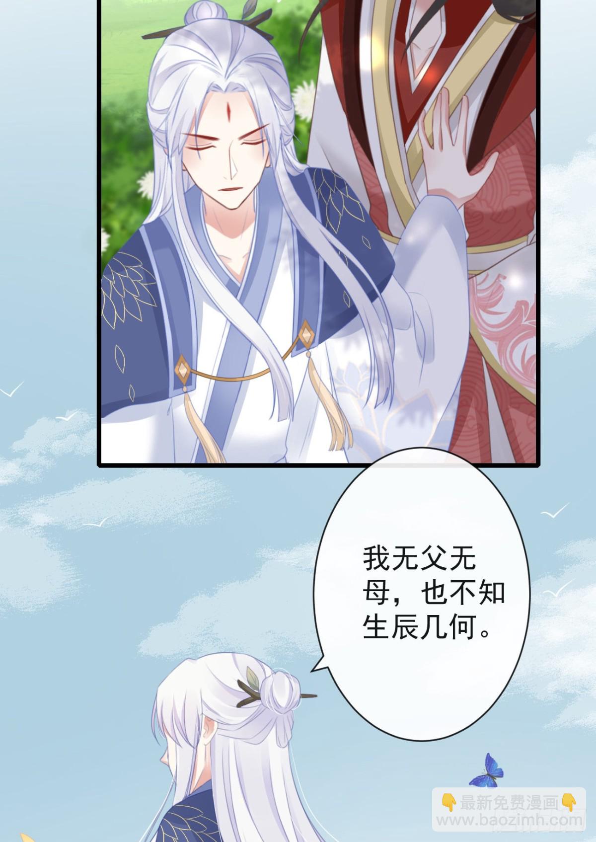🍛前無古人 43-不舍得比你早来太久 第4页