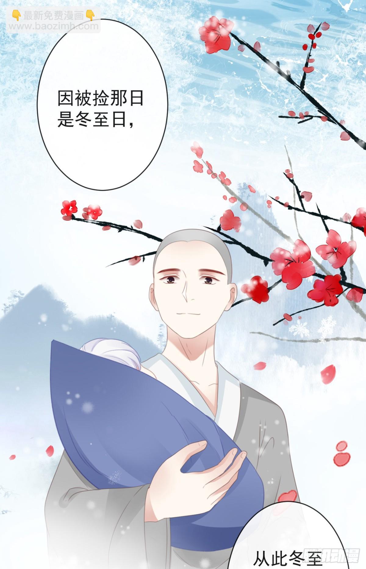 🍛前無古人 43-不舍得比你早来太久 第7页