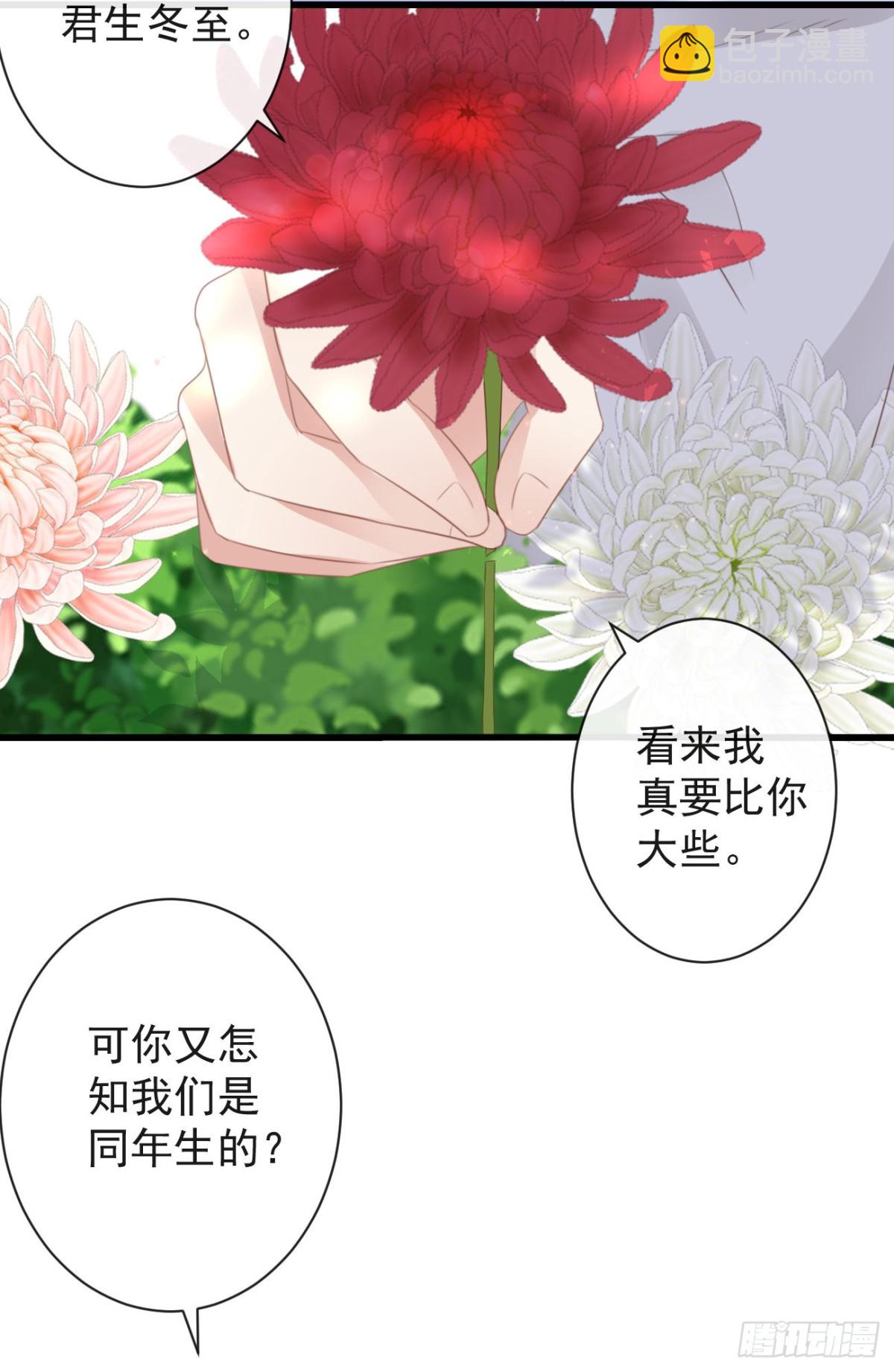 🍛前無古人 43-不舍得比你早来太久 第9页