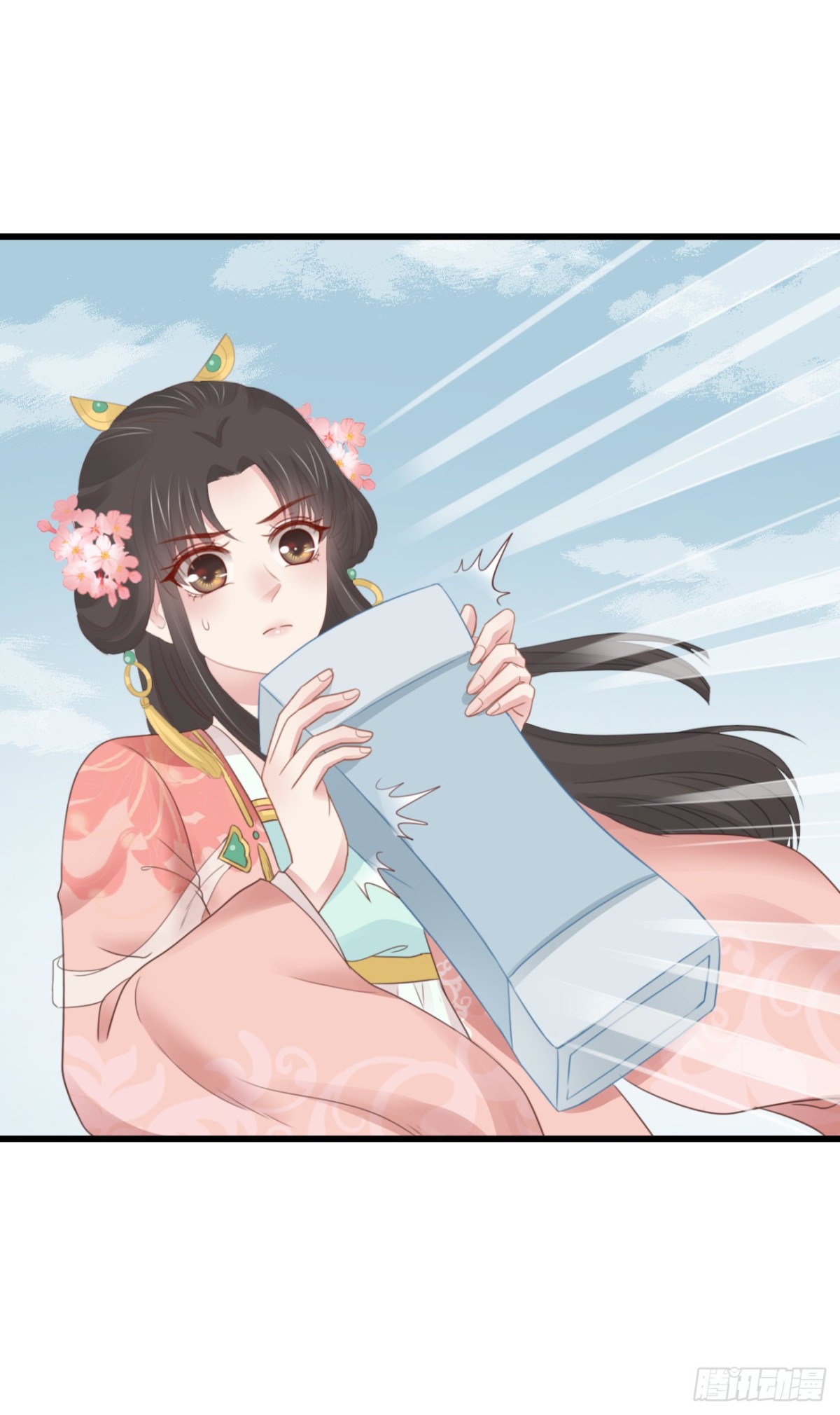 🍛前無古人 44-这就吃醋了？ 第1页