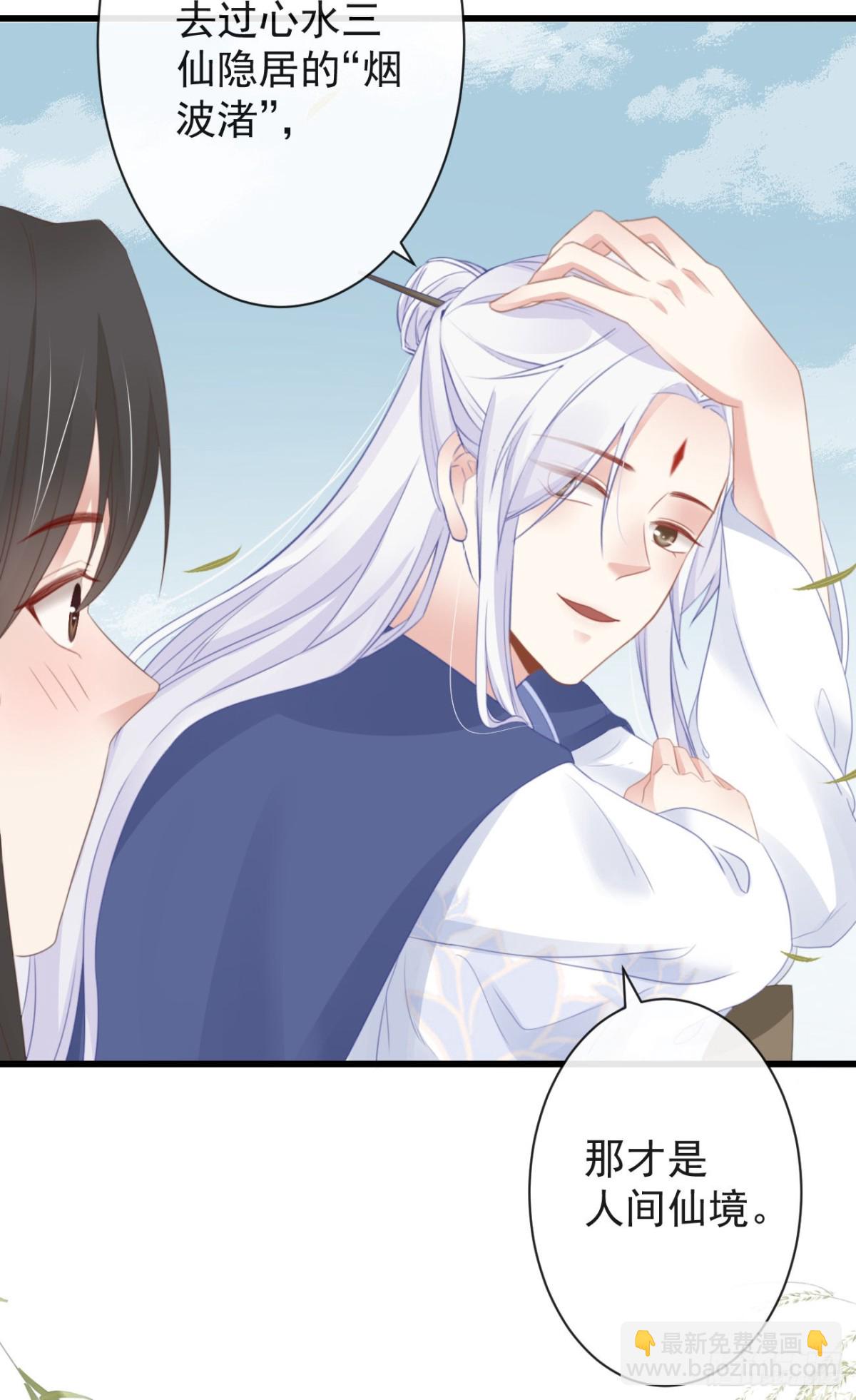 🍛前無古人 44-这就吃醋了？ 第11页