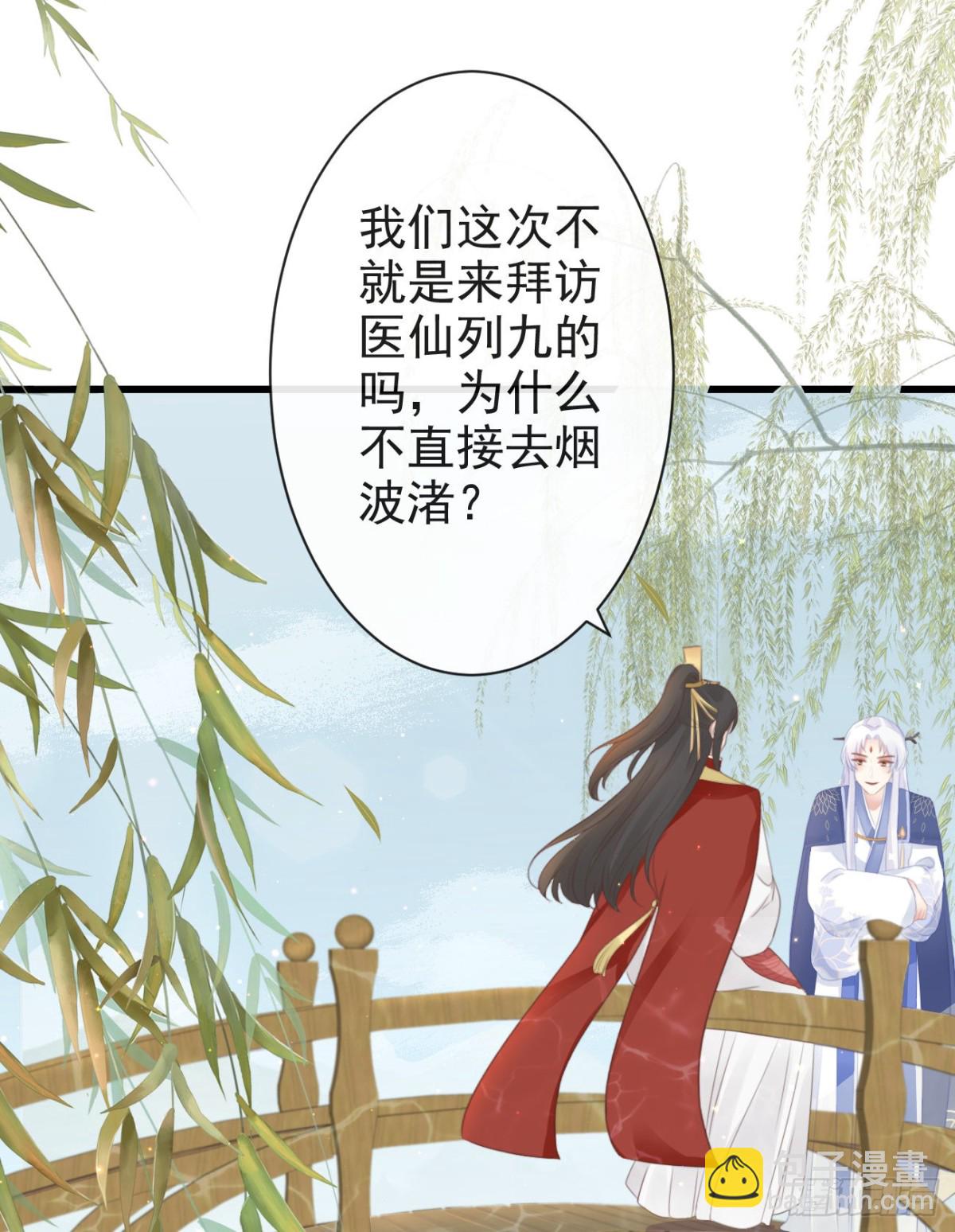 🍛前無古人 44-这就吃醋了？ 第12页