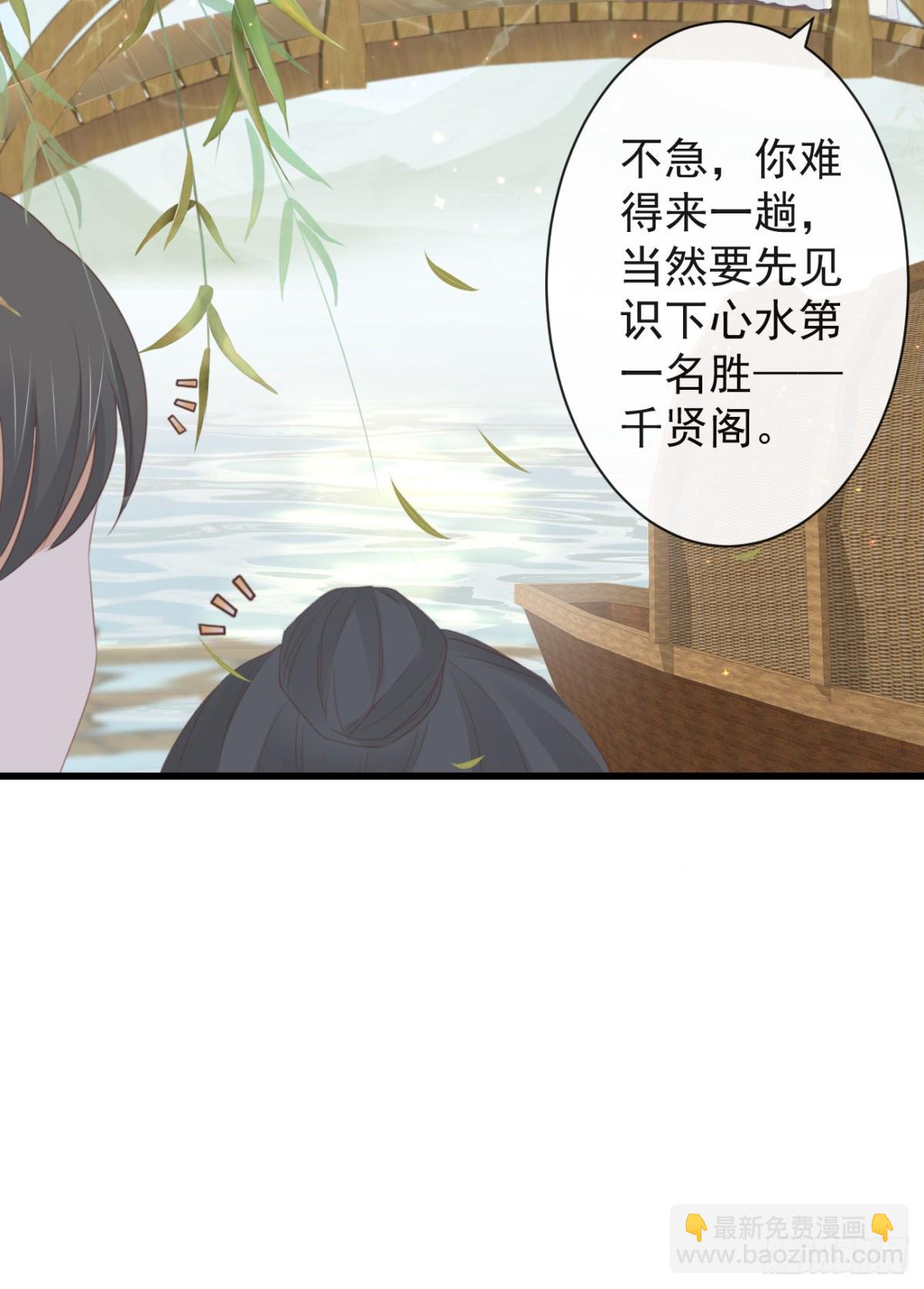 🍛前無古人 44-这就吃醋了？ 第13页