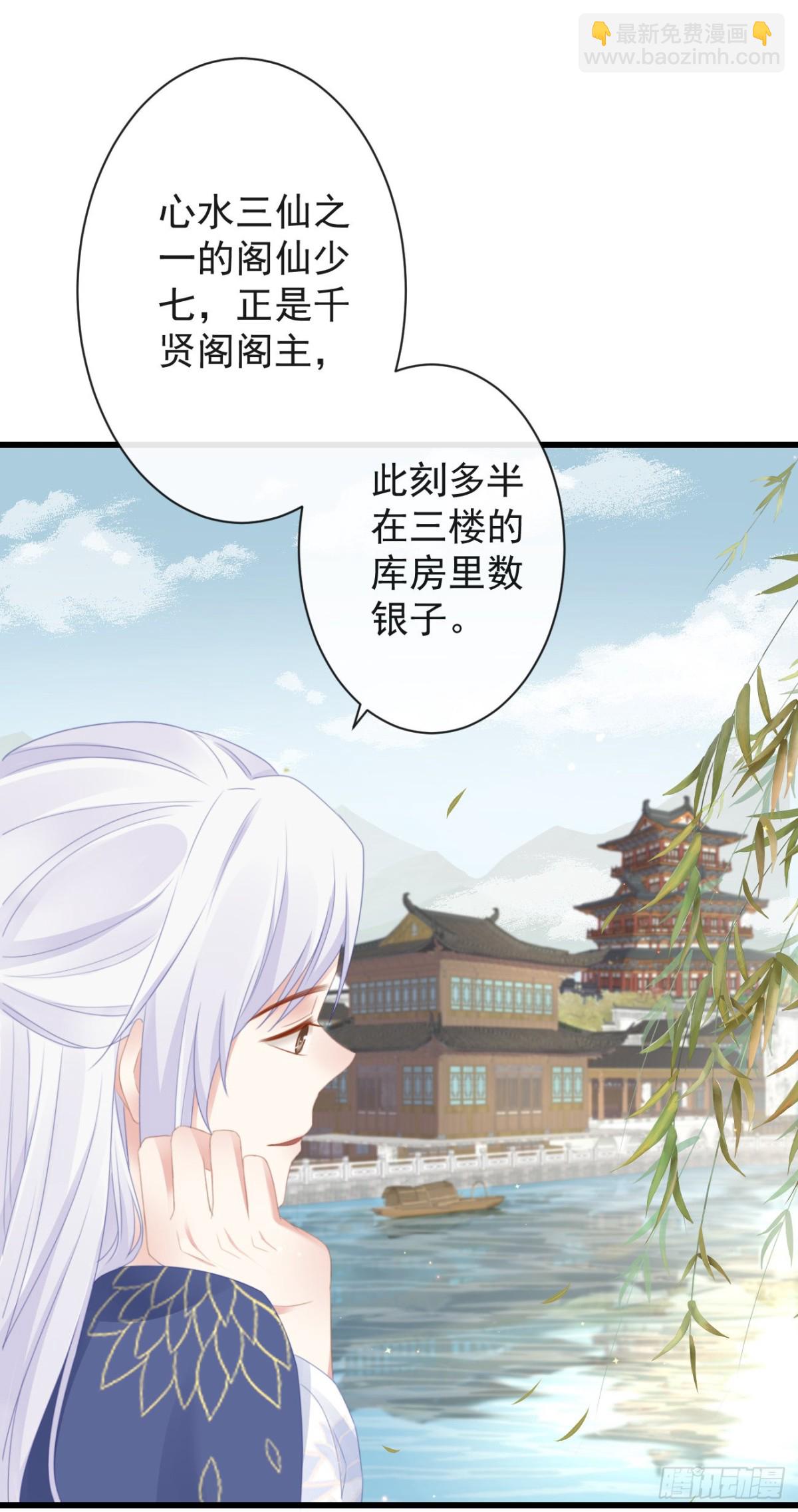 🍛前無古人 44-这就吃醋了？ 第15页