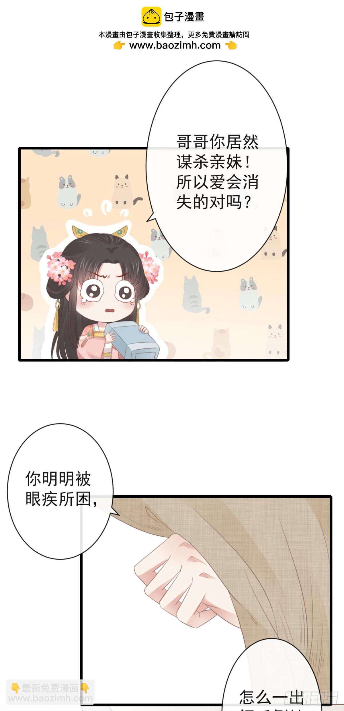🍛前無古人 44-这就吃醋了？ 第2页