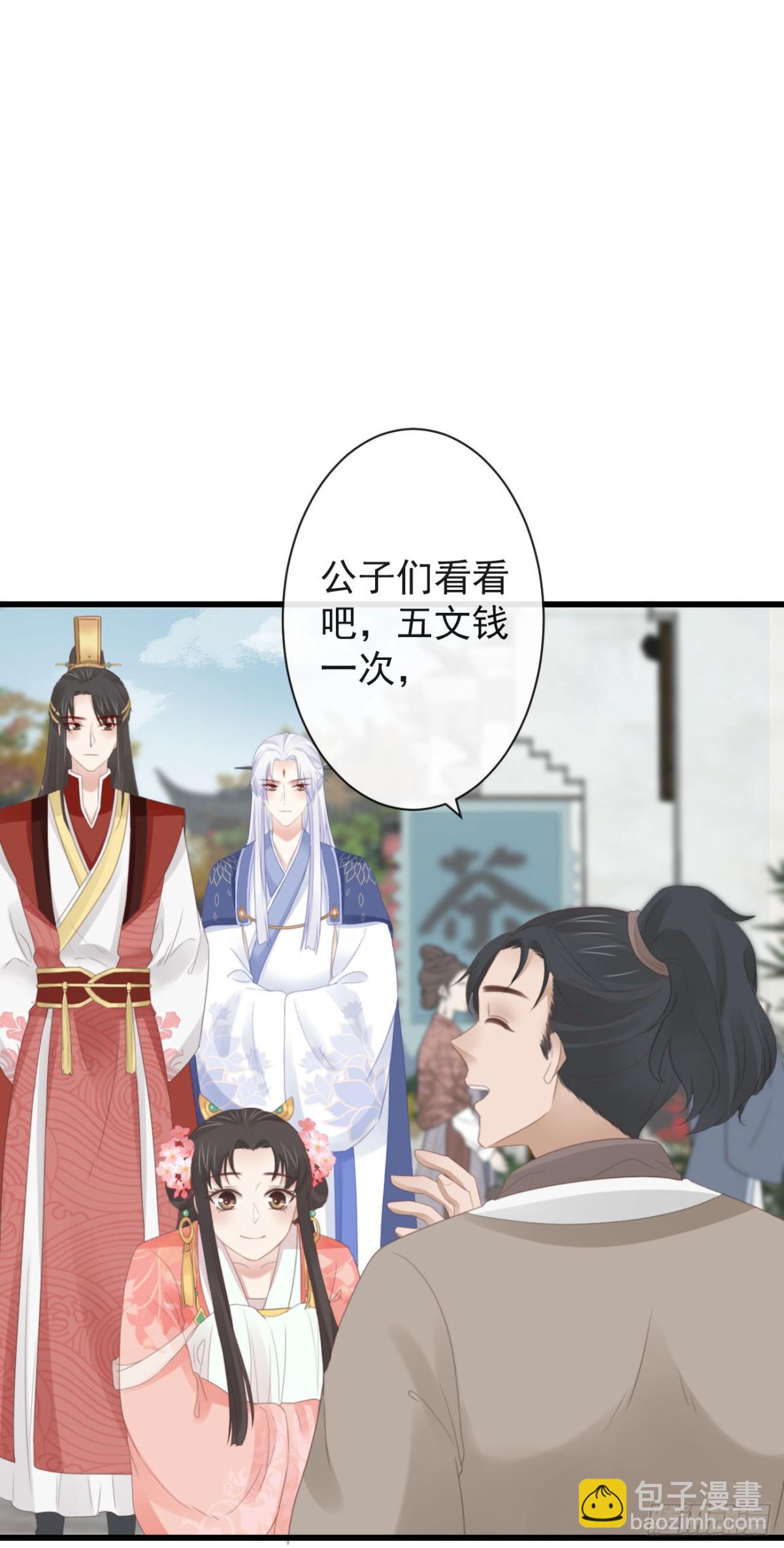 🍛前無古人 44-这就吃醋了？ 第20页