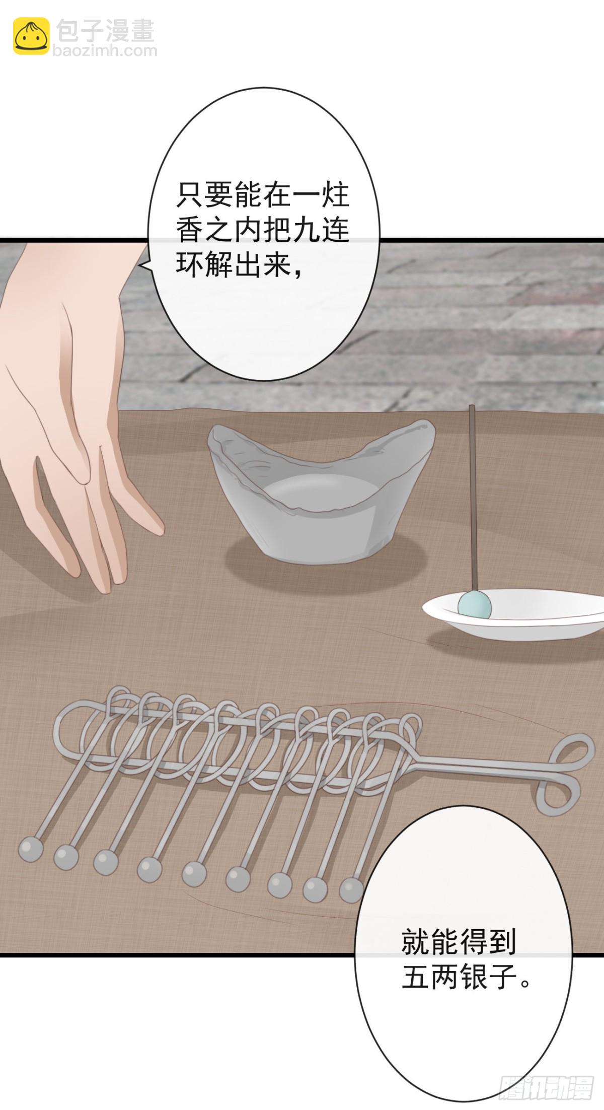 🍛前無古人 44-这就吃醋了？ 第21页