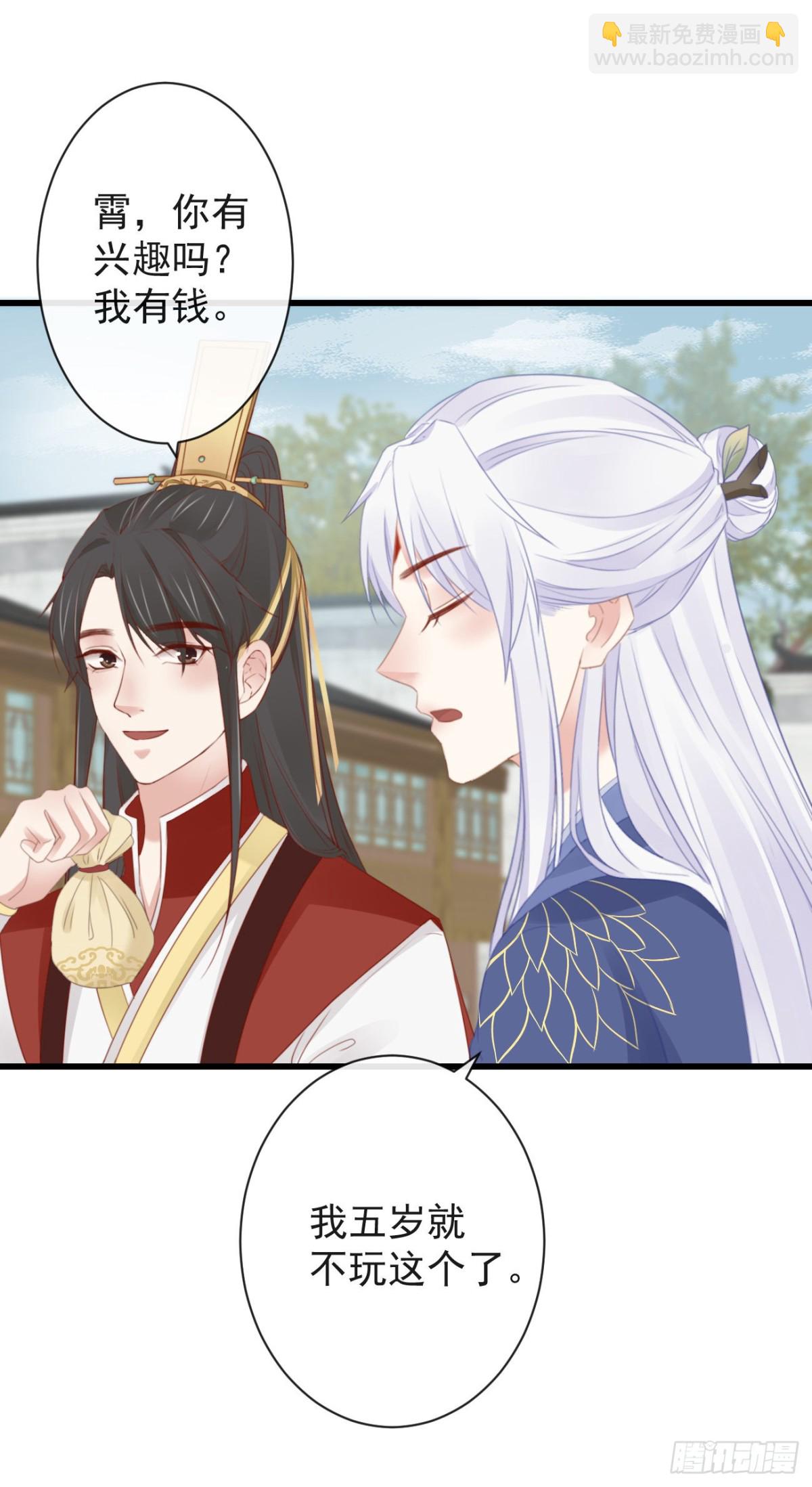 🍛前無古人 44-这就吃醋了？ 第22页