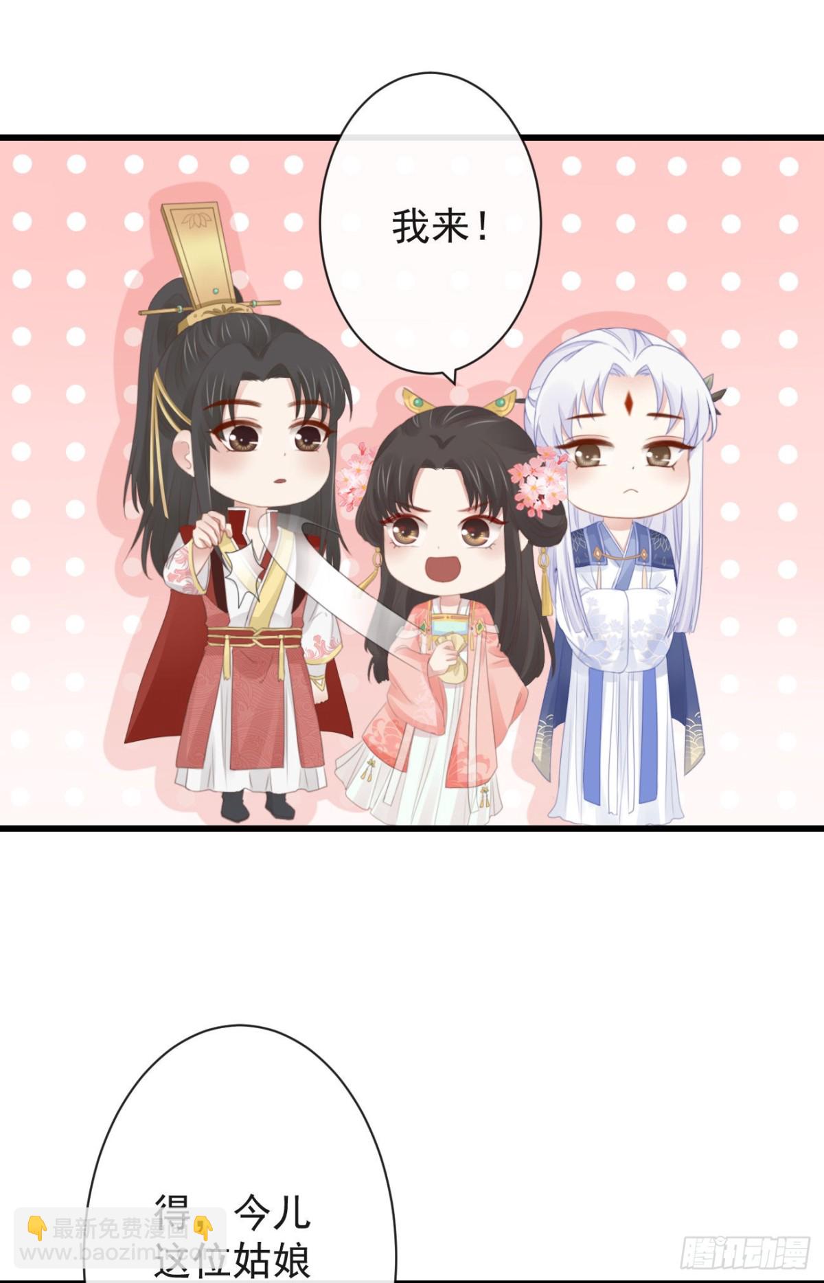 🍛前無古人 44-这就吃醋了？ 第23页