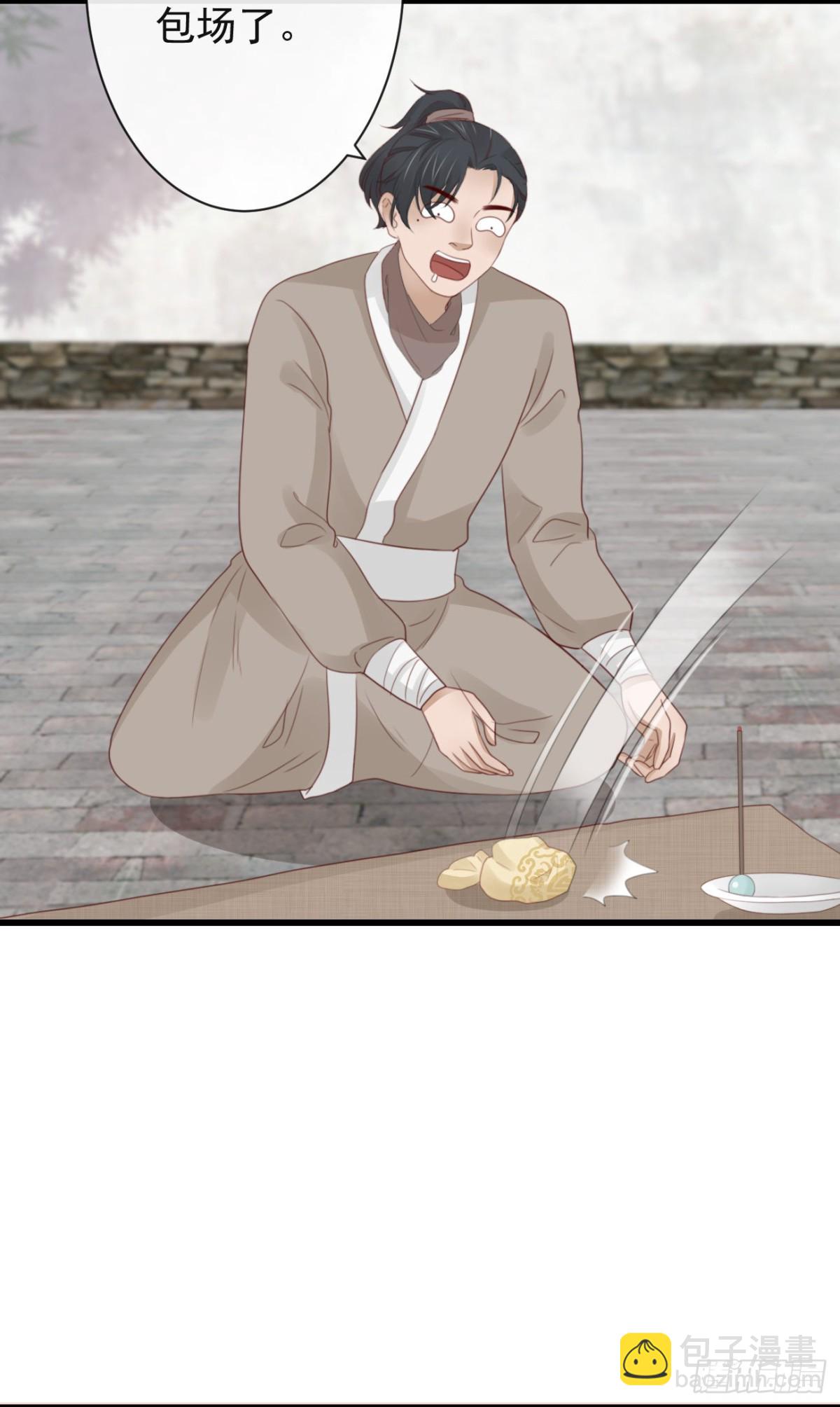 🍛前無古人 44-这就吃醋了？ 第24页