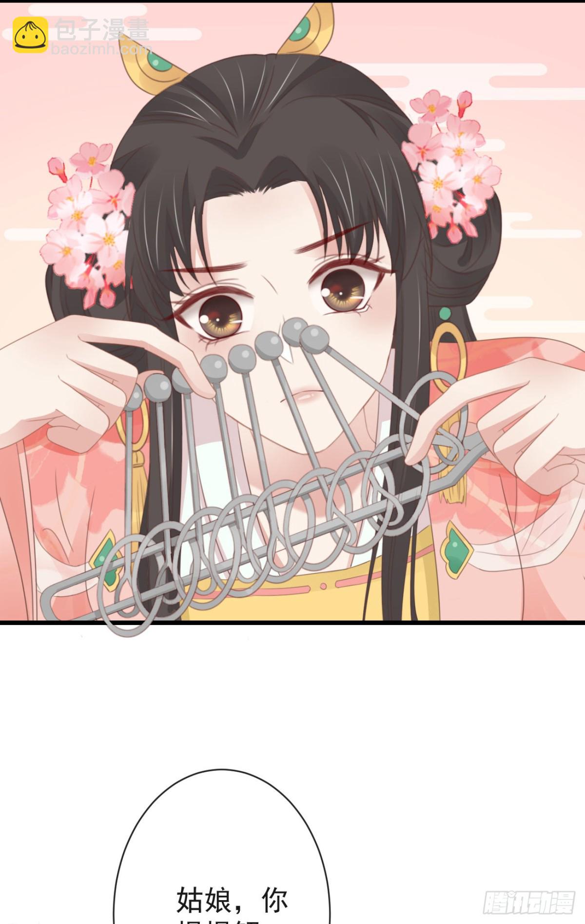 🍛前無古人 44-这就吃醋了？ 第25页