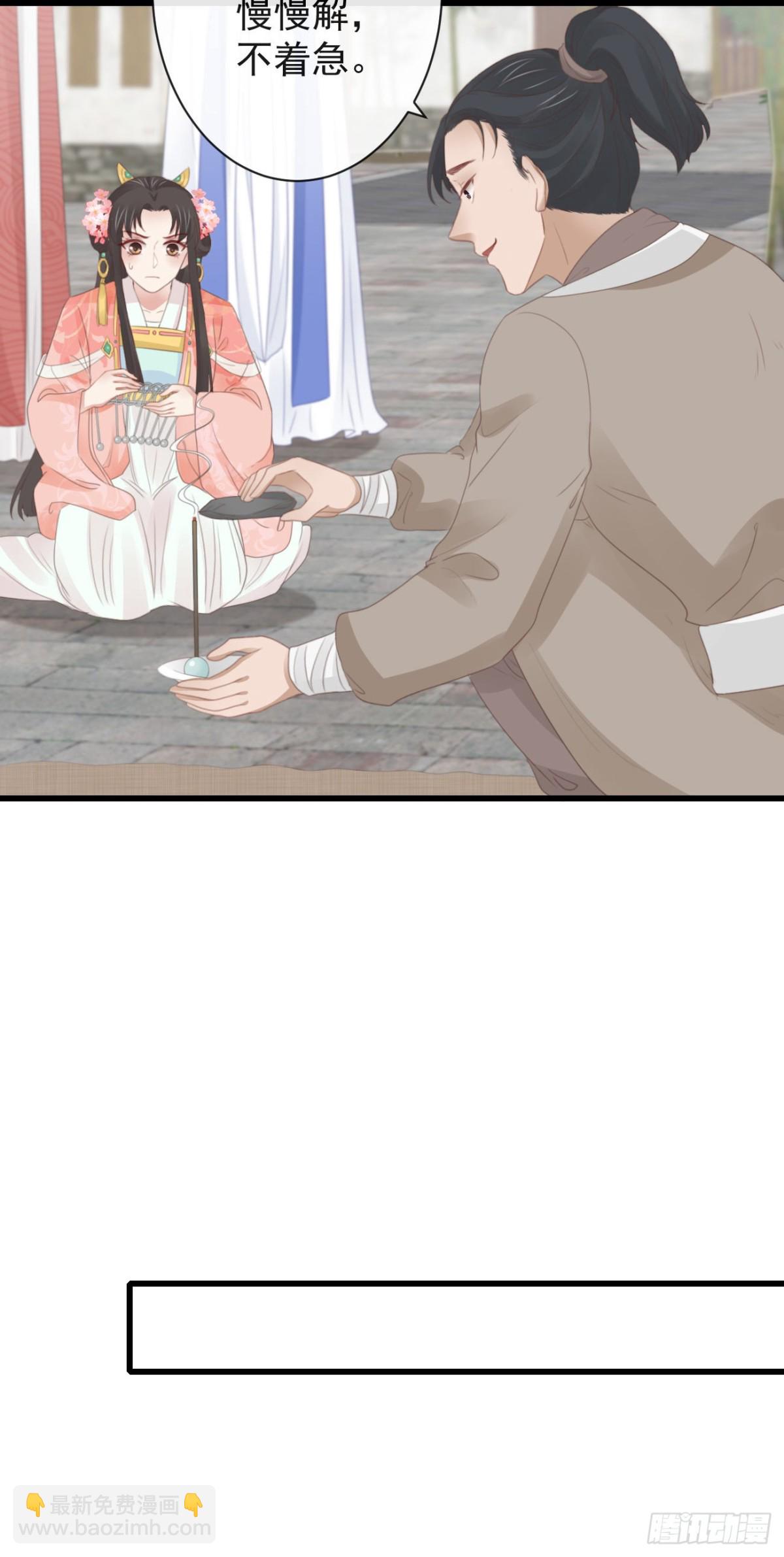 🍛前無古人 44-这就吃醋了？ 第26页