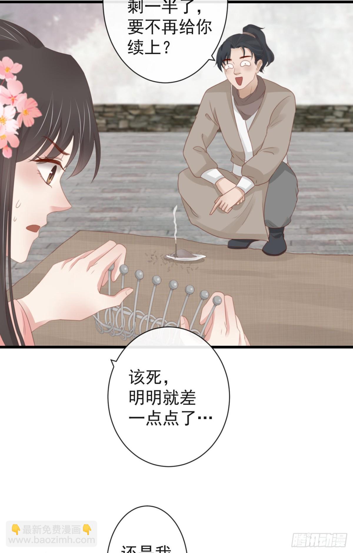 🍛前無古人 44-这就吃醋了？ 第29页