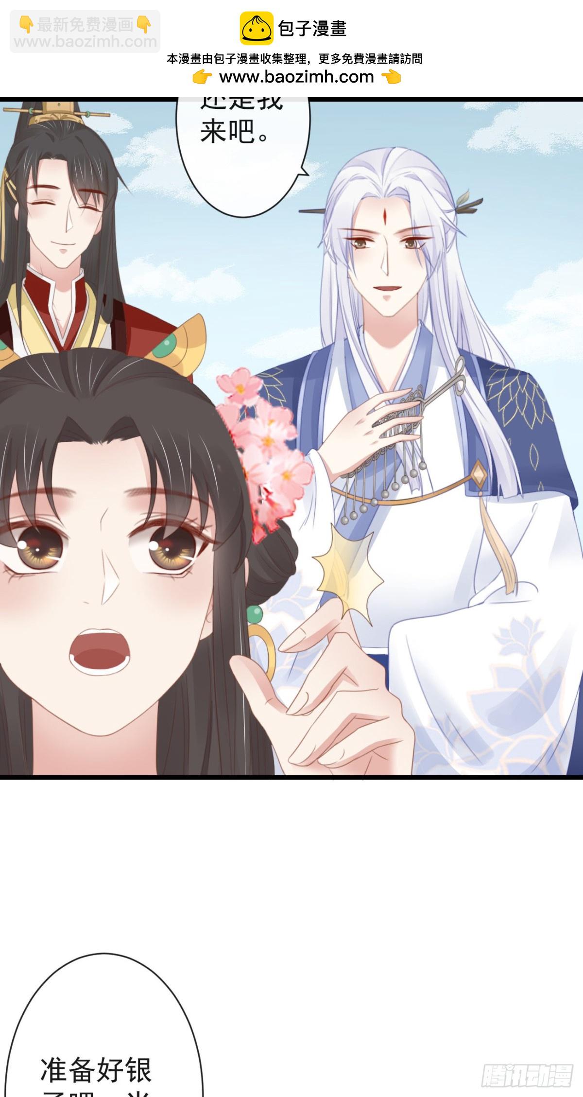 🍛前無古人 44-这就吃醋了？ 第30页