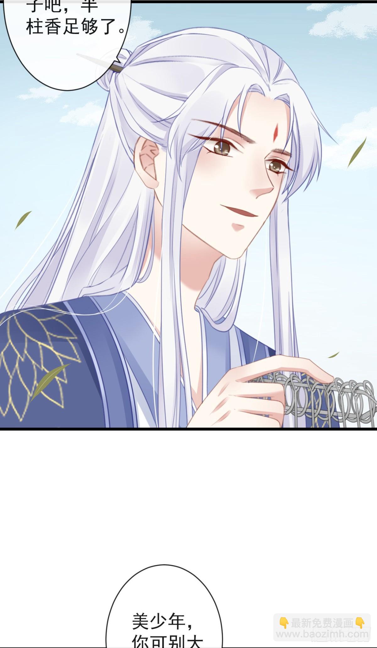 🍛前無古人 44-这就吃醋了？ 第31页