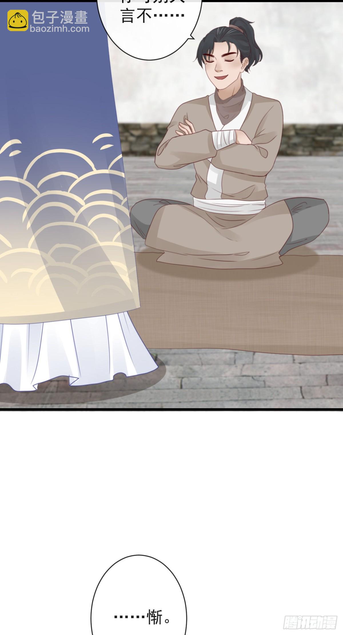 🍛前無古人 44-这就吃醋了？ 第32页