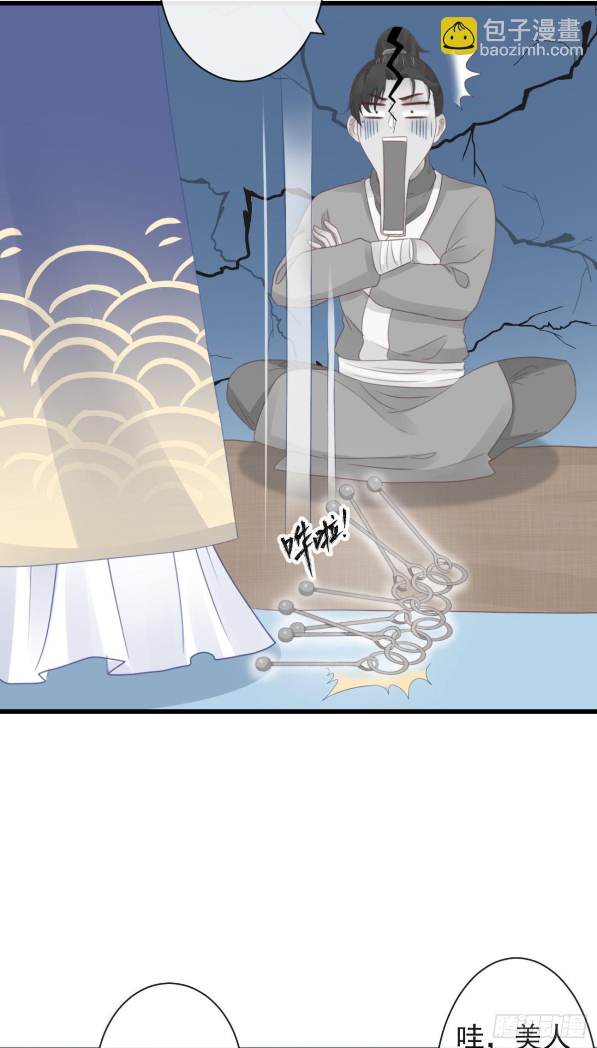 🍛前無古人 44-这就吃醋了？ 第33页