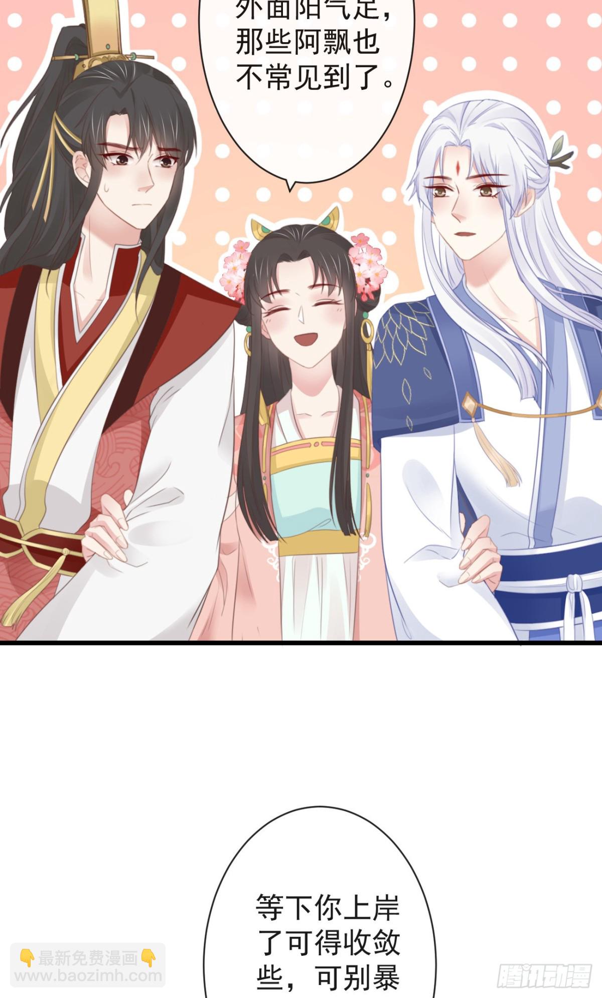 🍛前無古人 44-这就吃醋了？ 第5页