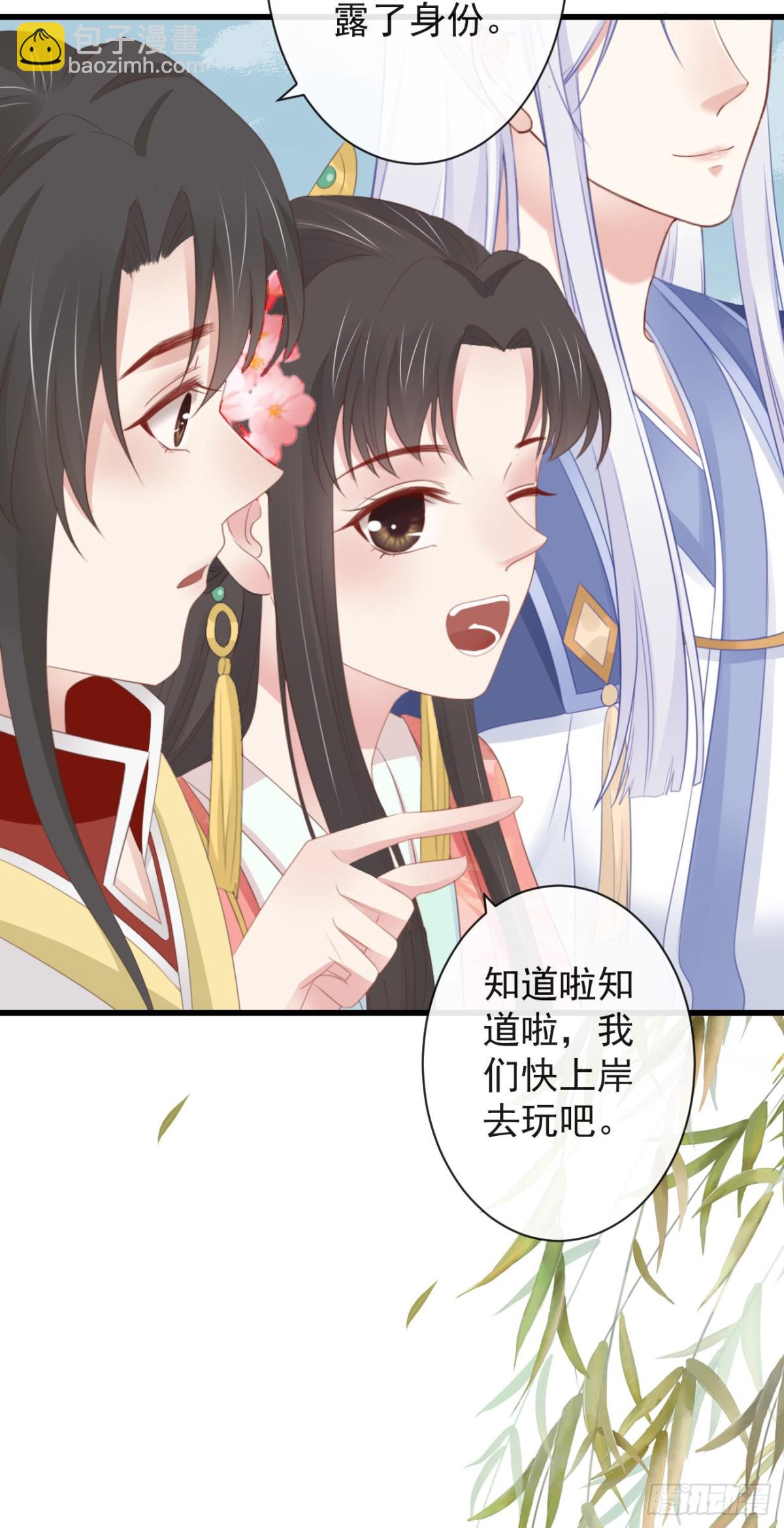 🍛前無古人 44-这就吃醋了？ 第6页