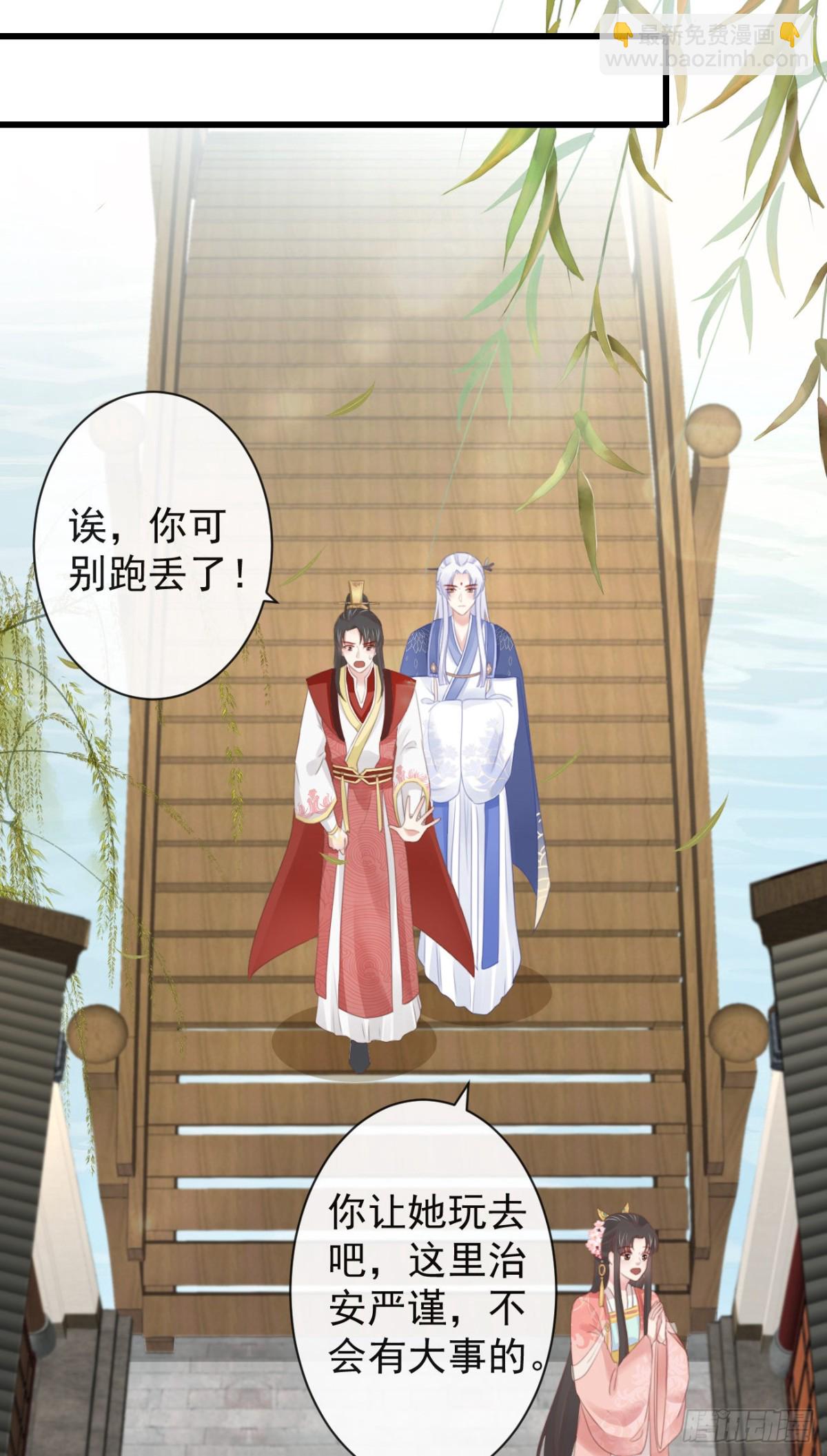 🍛前無古人 44-这就吃醋了？ 第7页