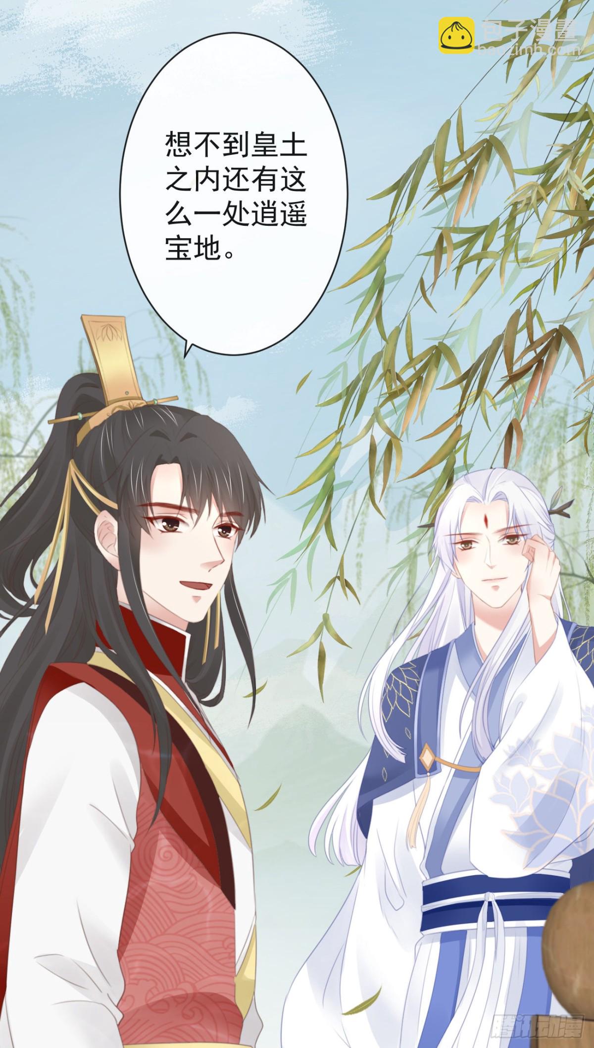 🍛前無古人 44-这就吃醋了？ 第9页