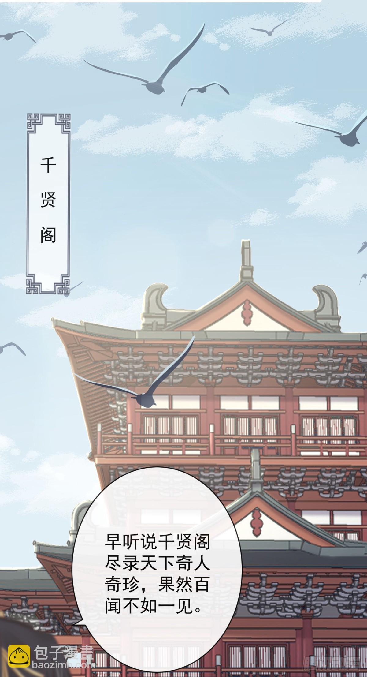 🍛前無古人 46-百工大展 第10页