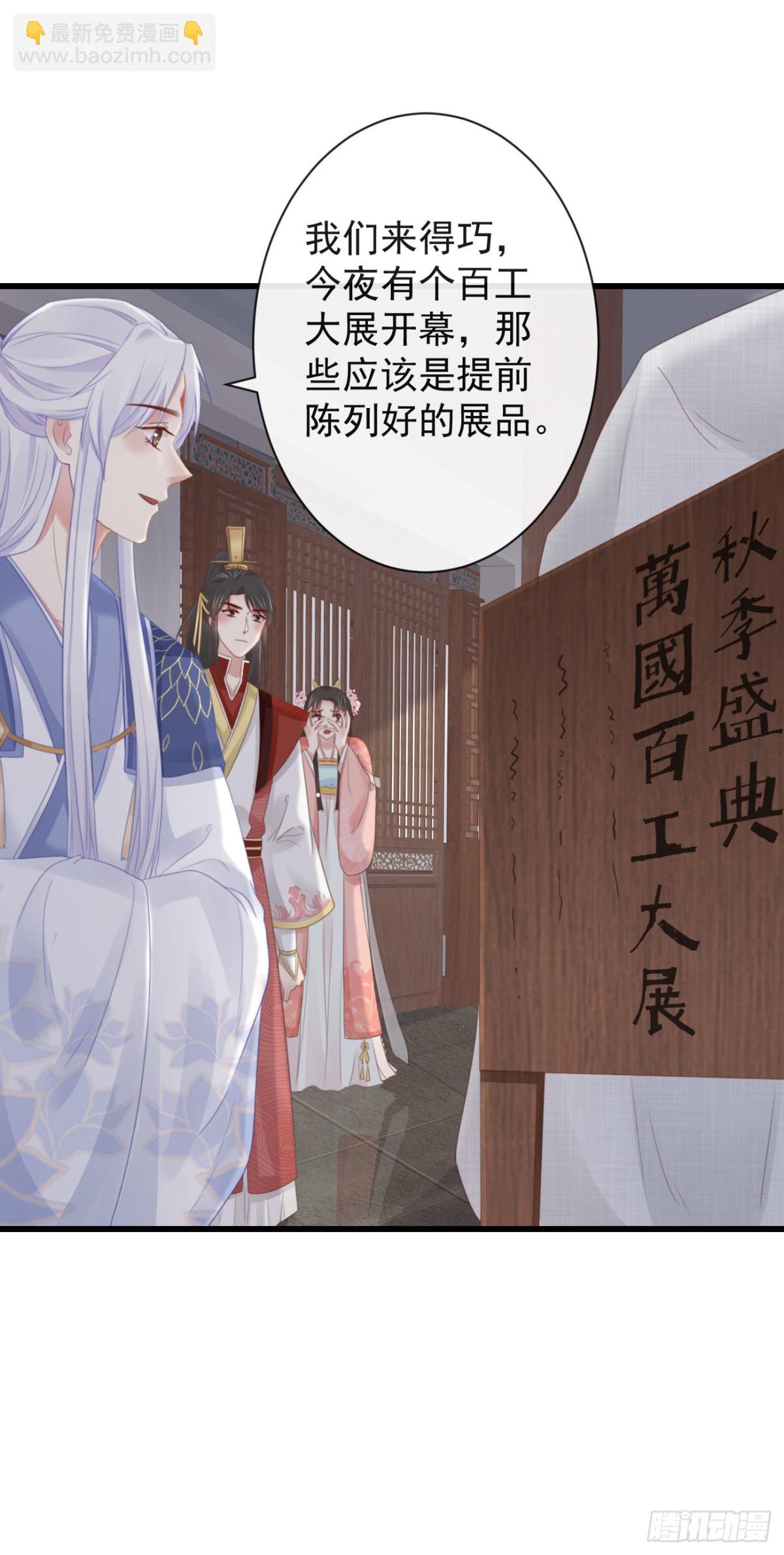 🍛前無古人 46-百工大展 第13页