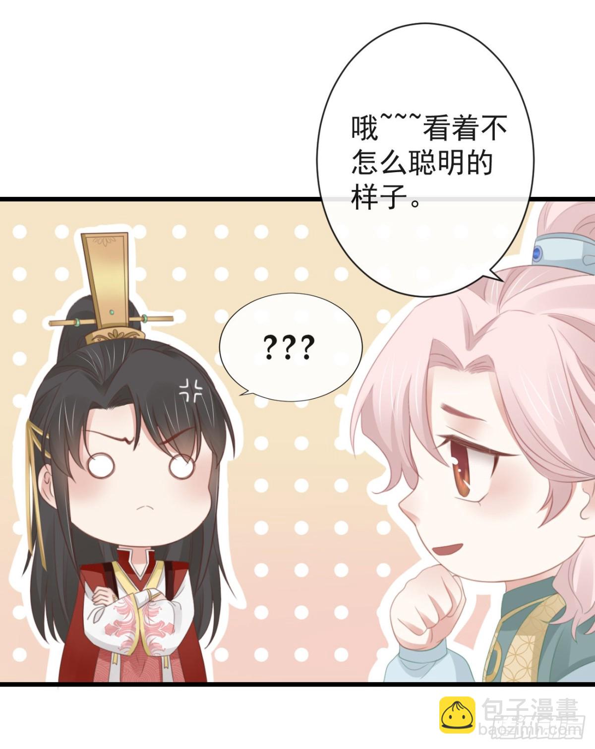 🍛前無古人 46-百工大展 第22页