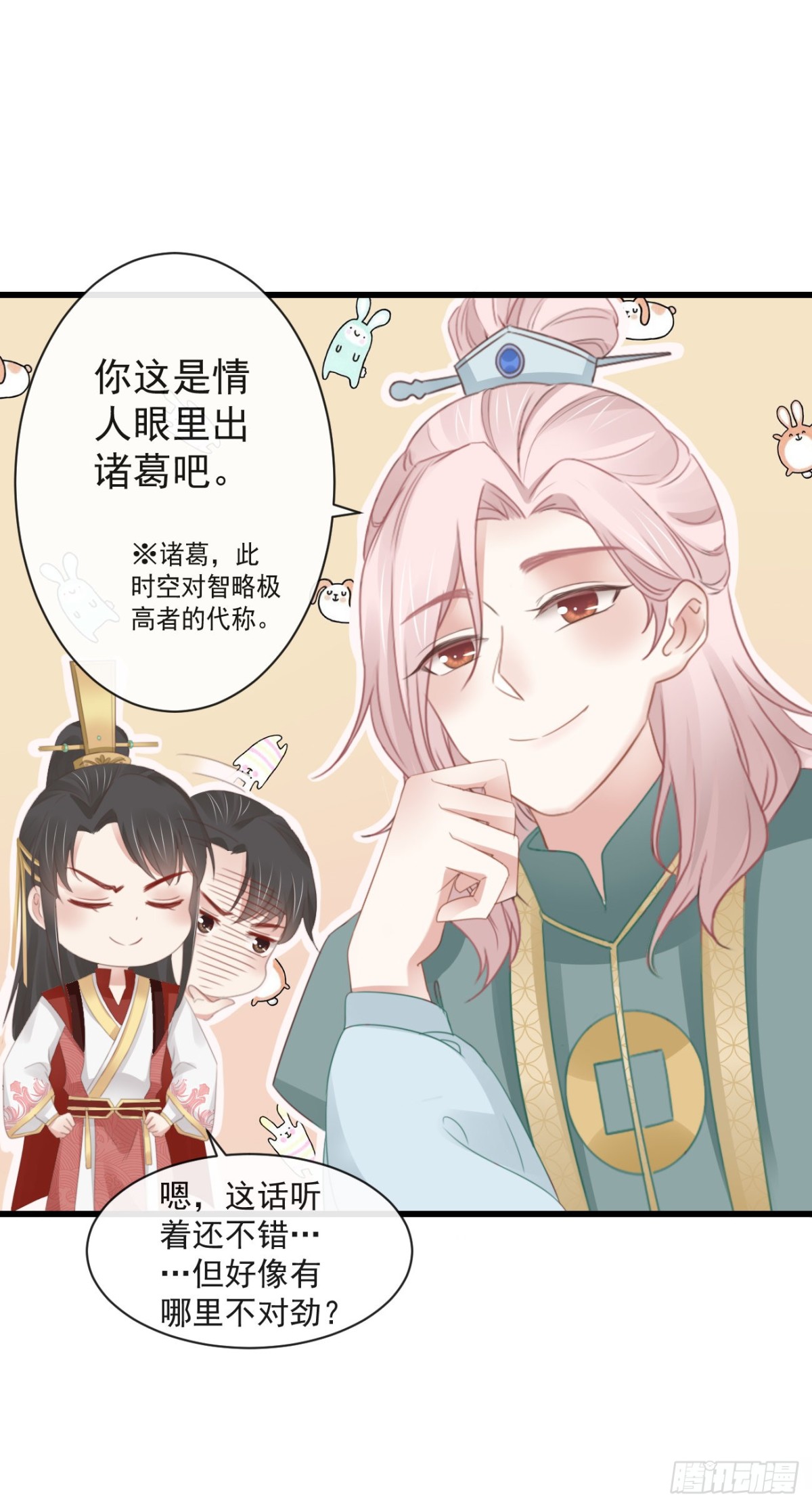 🍛前無古人 46-百工大展 第24页